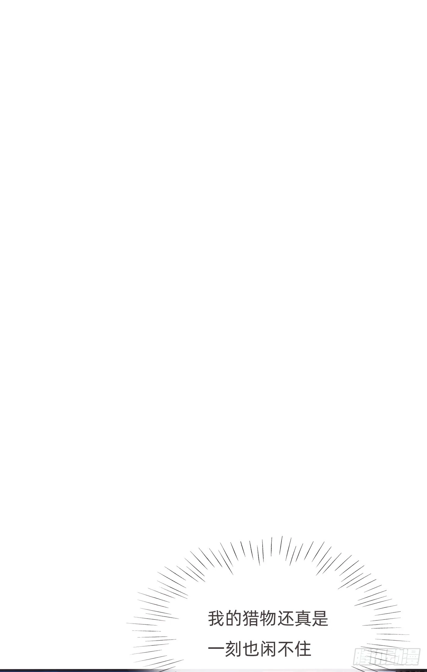 Ch.98 蠢蠢欲动 第44页