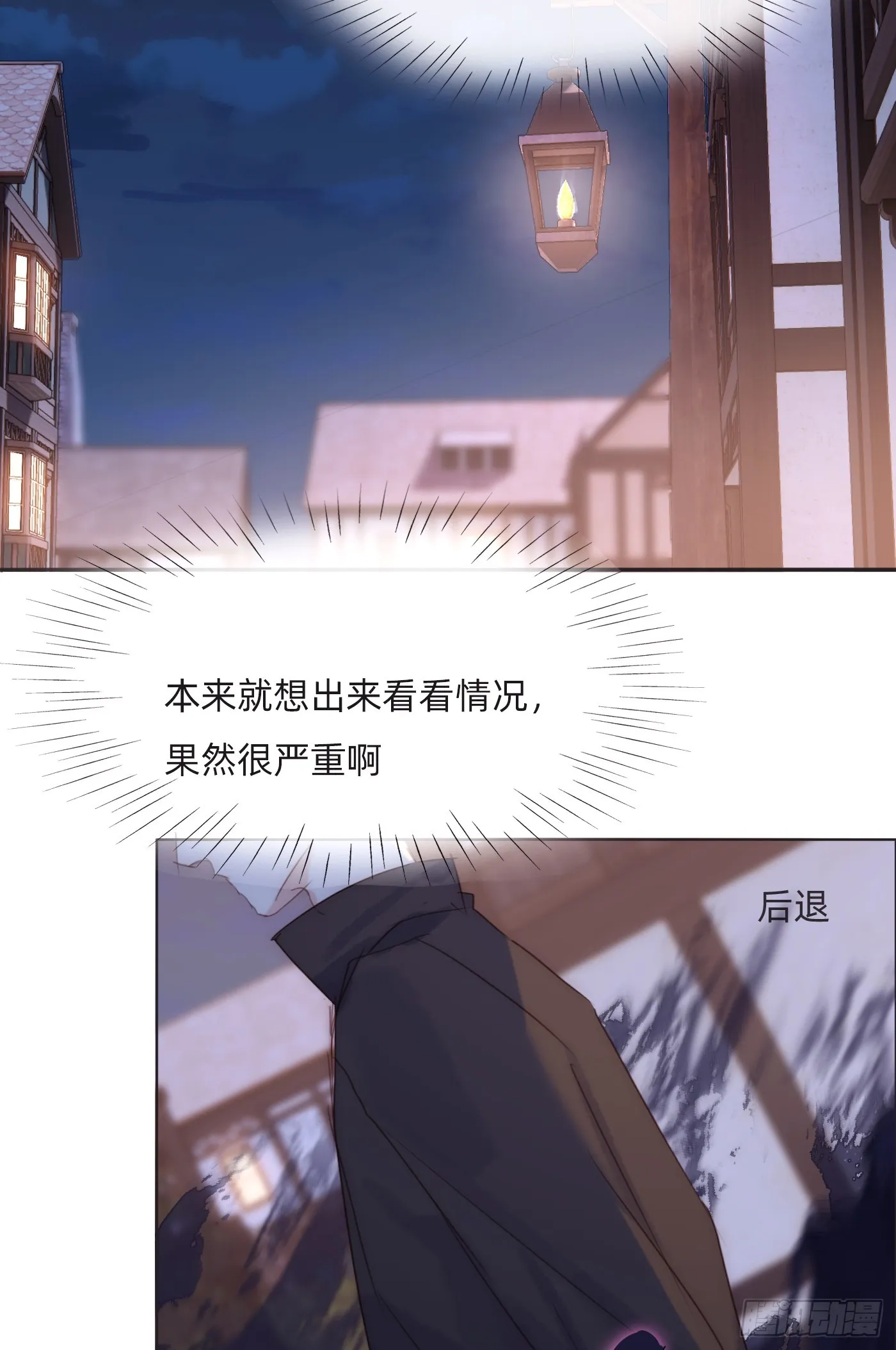 Ch.98 蠢蠢欲动 第45页