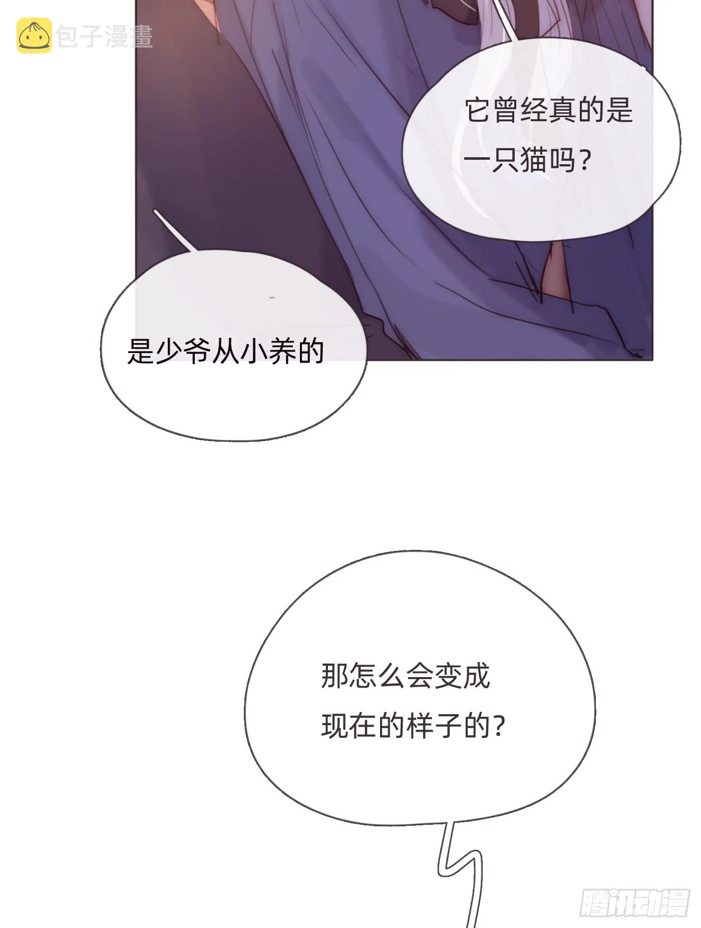 Ch.99 盖布里埃尔之死 第3页