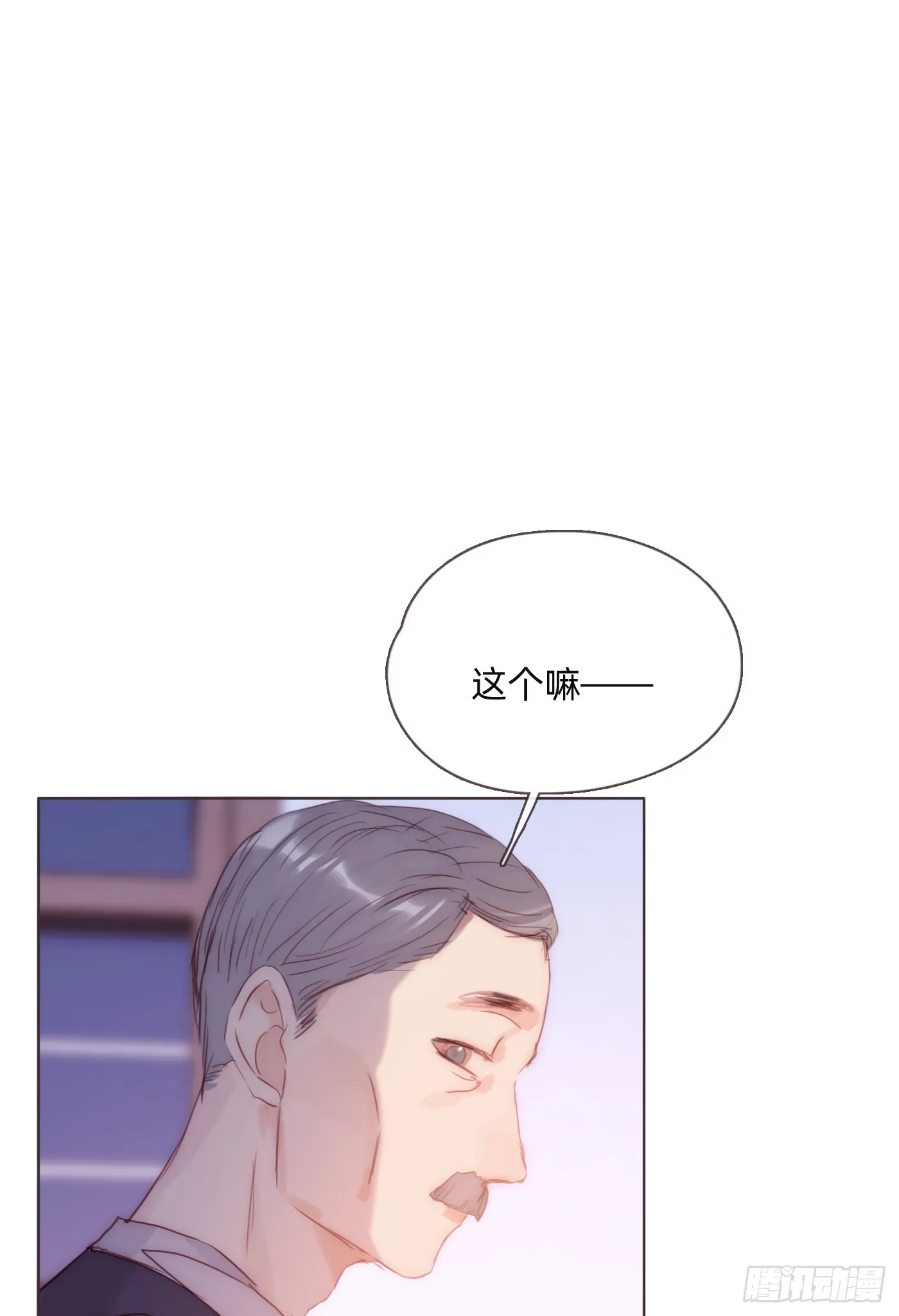 Ch.99 盖布里埃尔之死 第5页