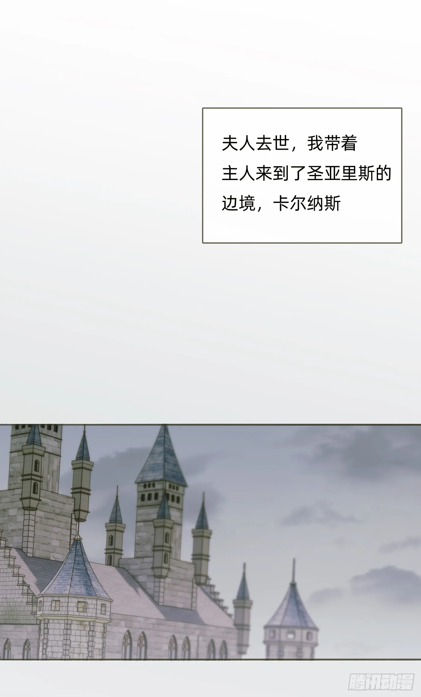 Ch.99 盖布里埃尔之死 第8页