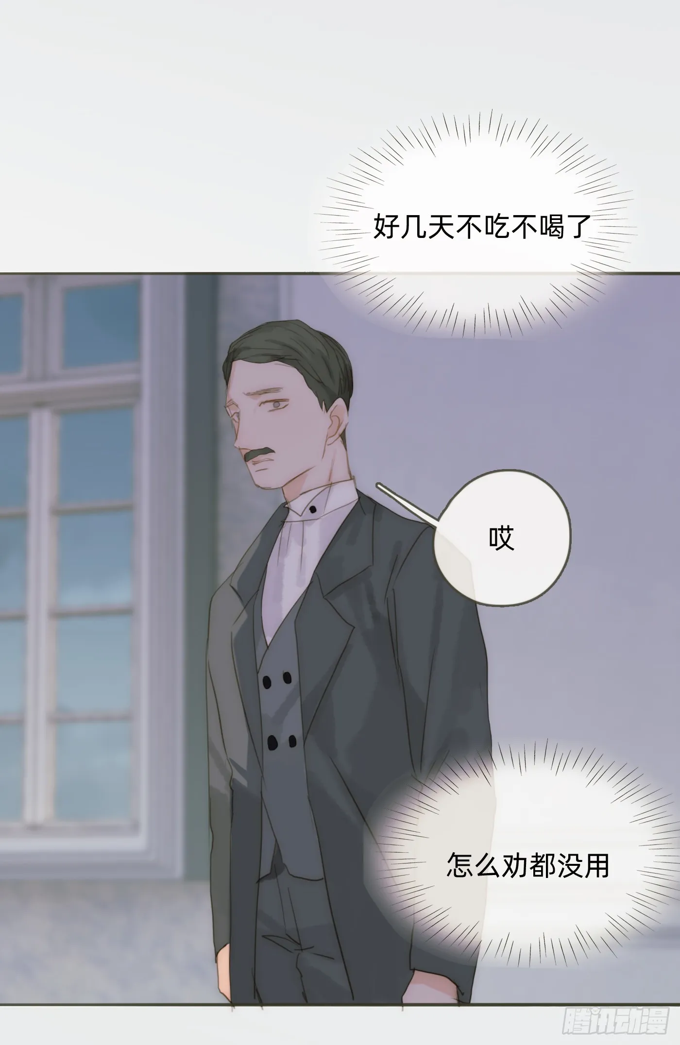Ch.99 盖布里埃尔之死 第9页