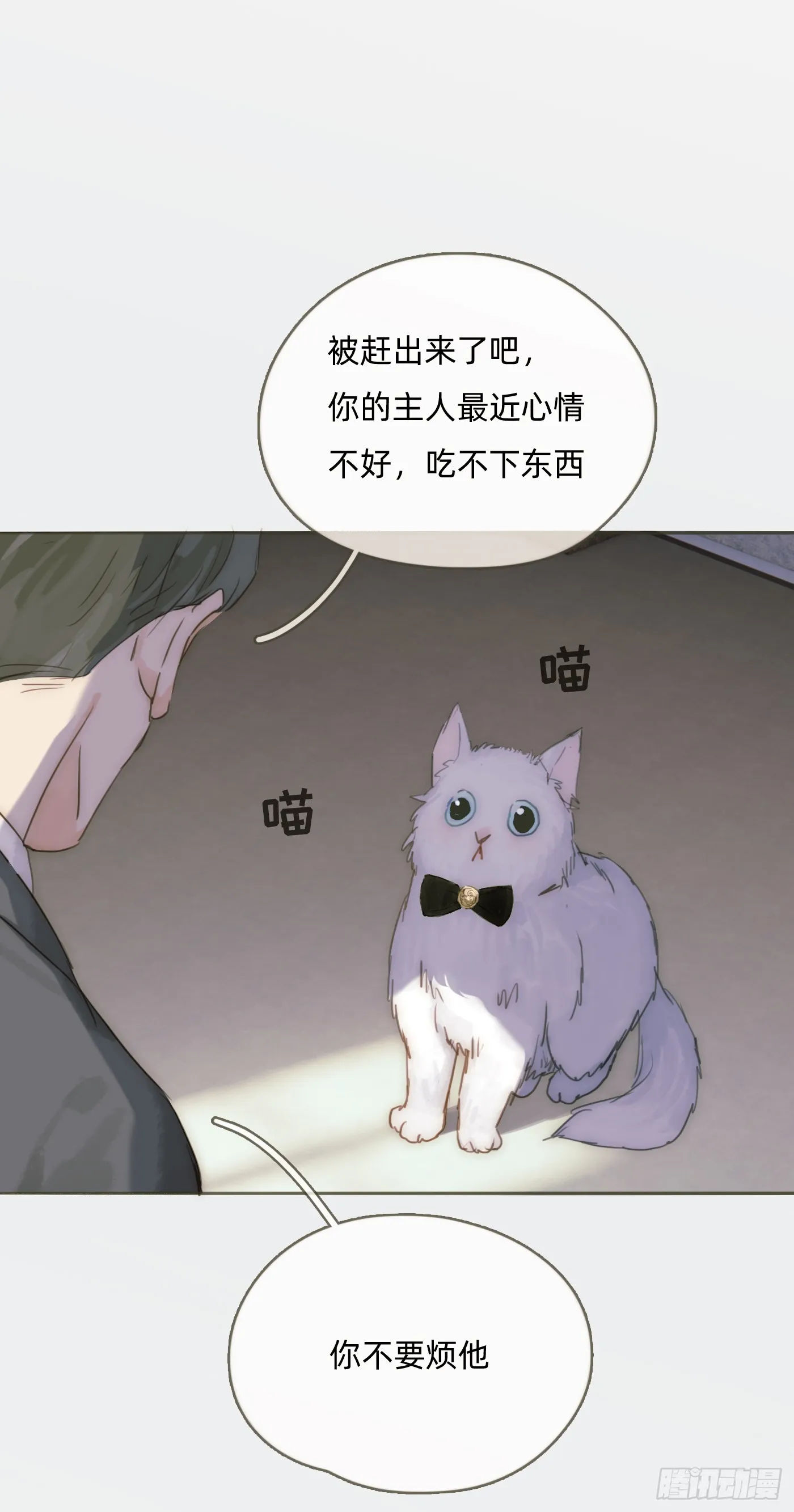 Ch.99 盖布里埃尔之死 第15页