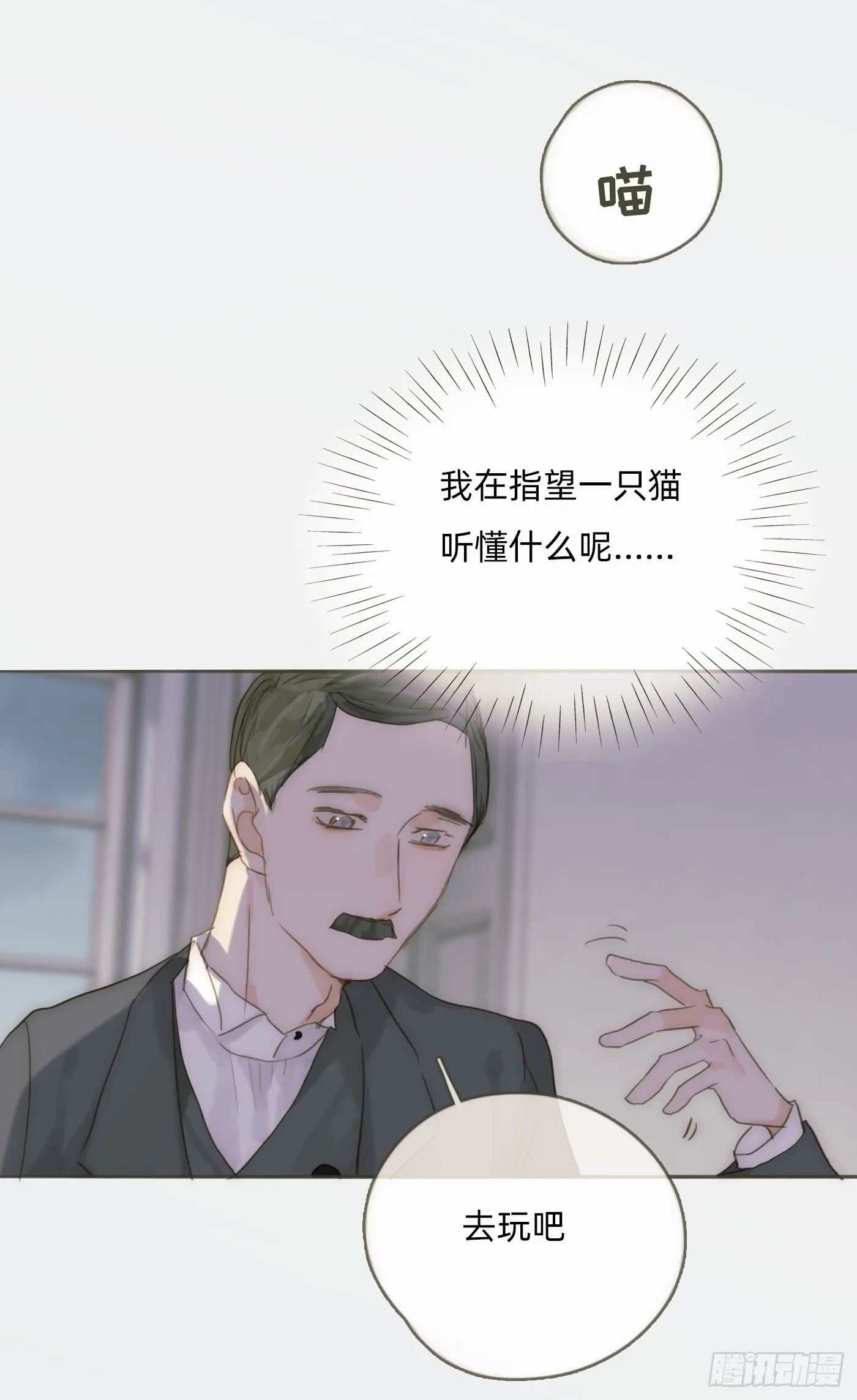 Ch.99 盖布里埃尔之死 第16页