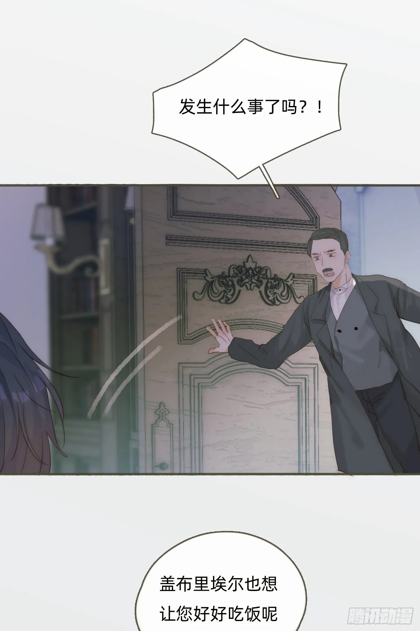 Ch.99 盖布里埃尔之死 第21页
