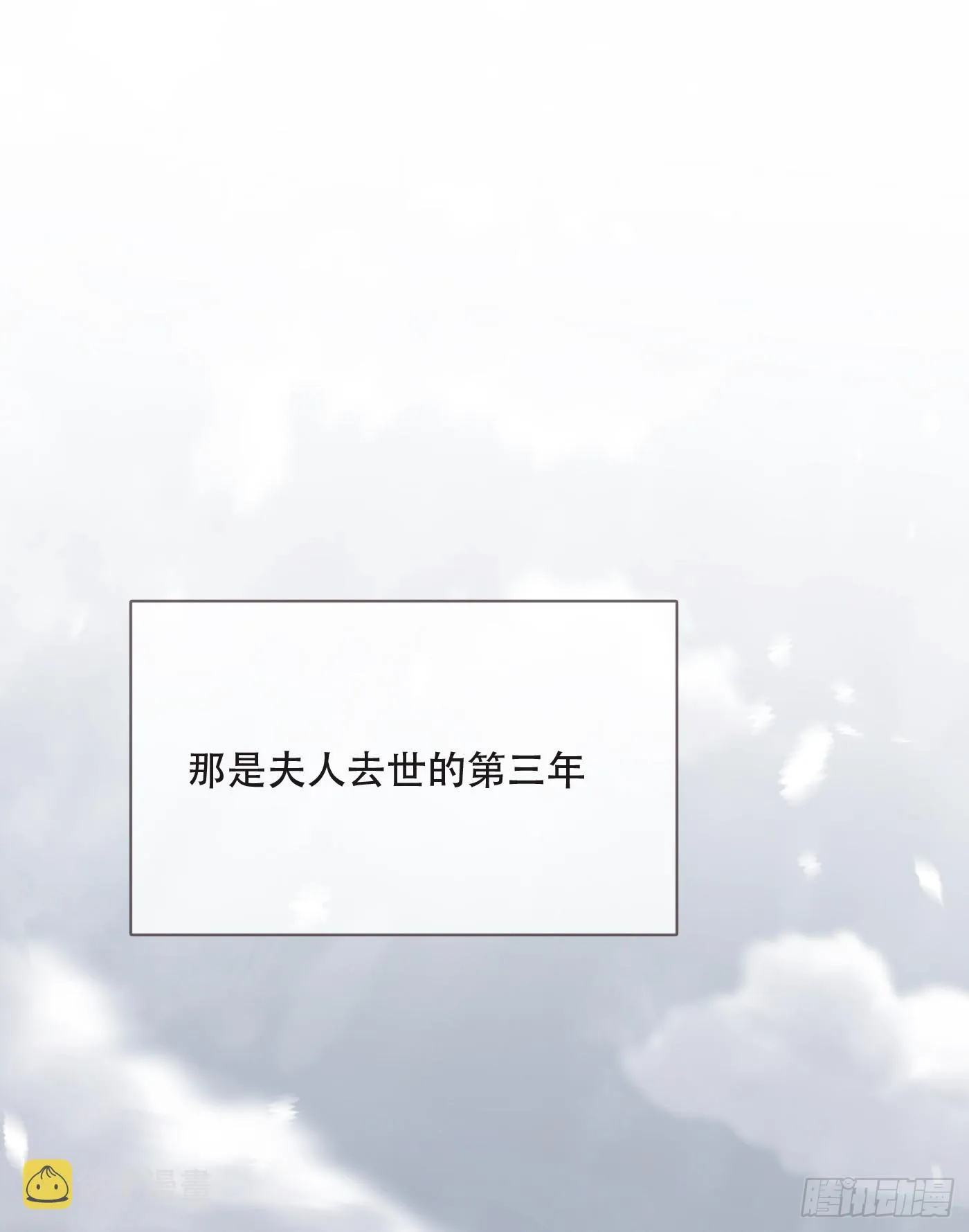 Ch.99 盖布里埃尔之死 第27页