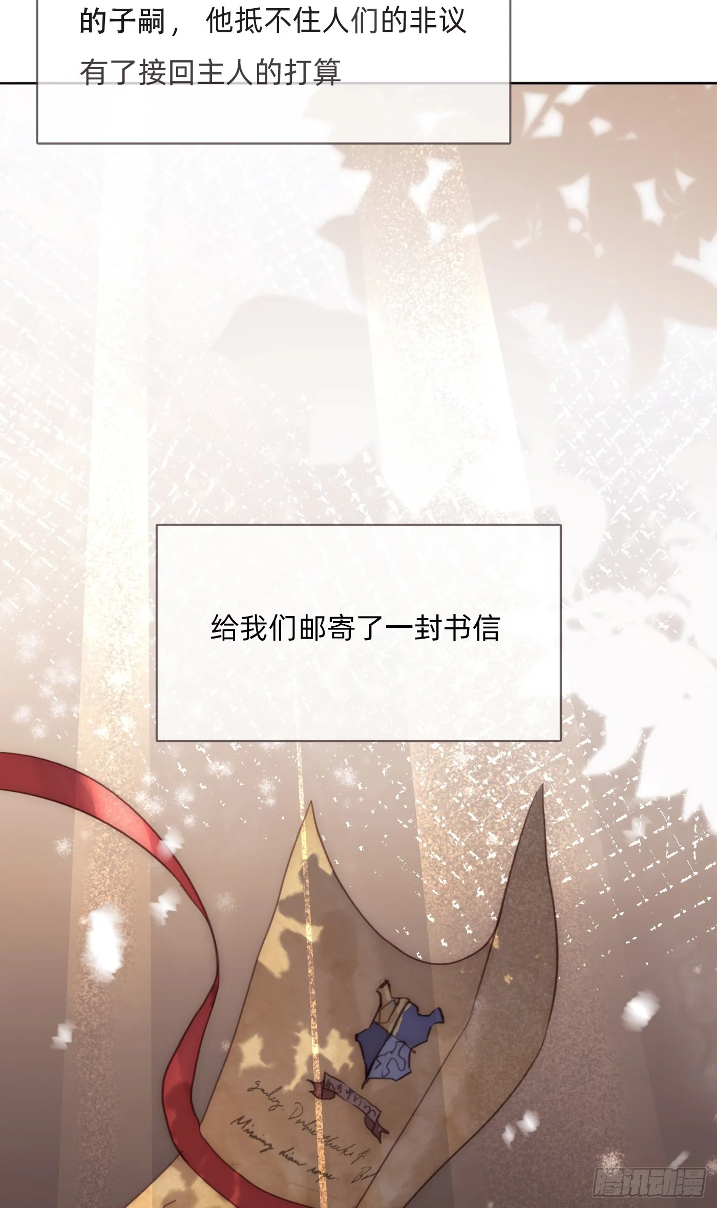 Ch.99 盖布里埃尔之死 第29页