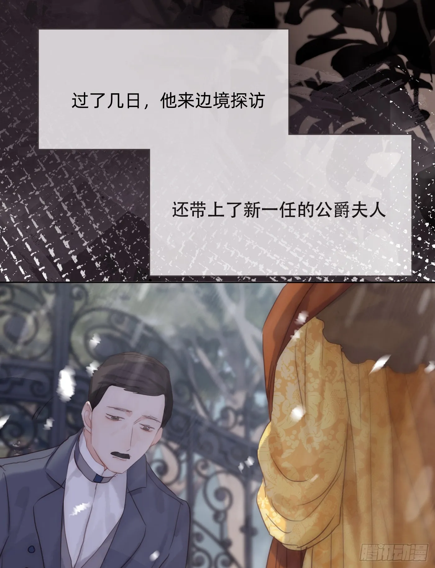 Ch.99 盖布里埃尔之死 第31页