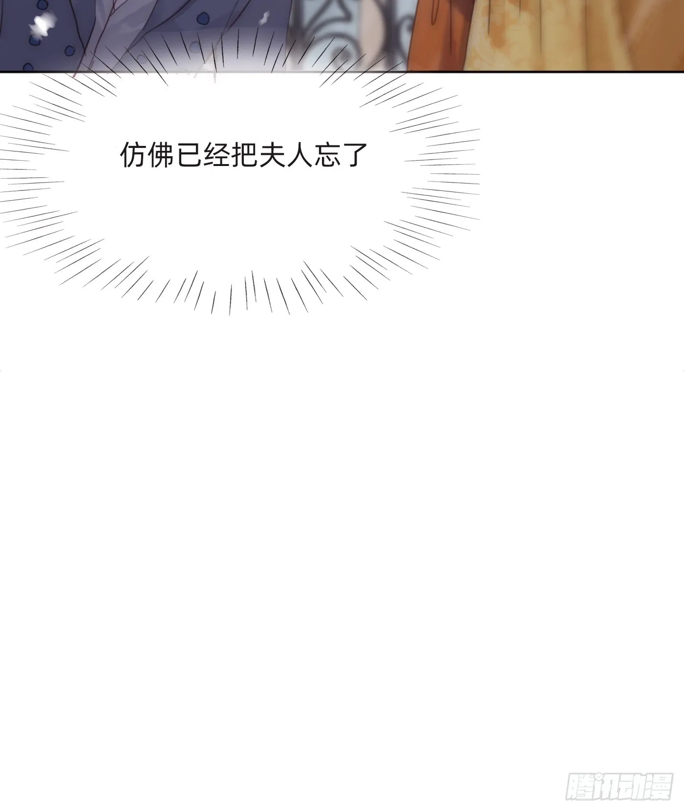 Ch.99 盖布里埃尔之死 第32页