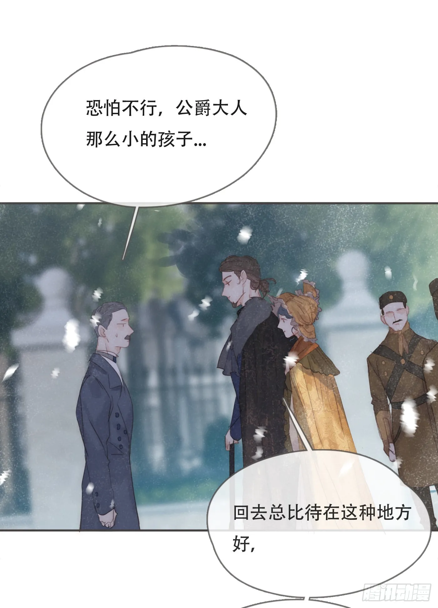 Ch.99 盖布里埃尔之死 第36页