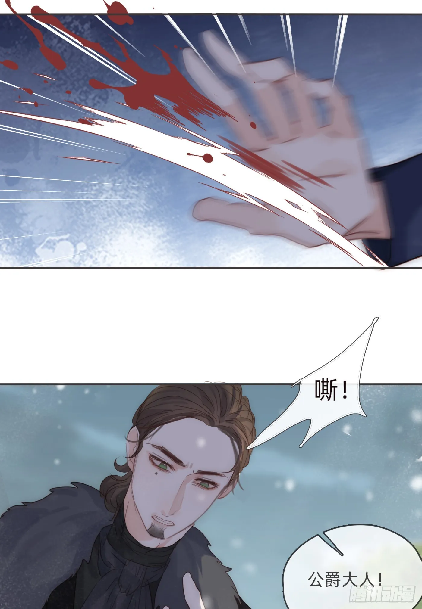 Ch.99 盖布里埃尔之死 第43页