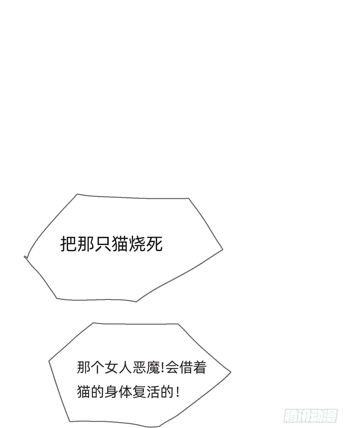 Ch.99 盖布里埃尔之死 第46页