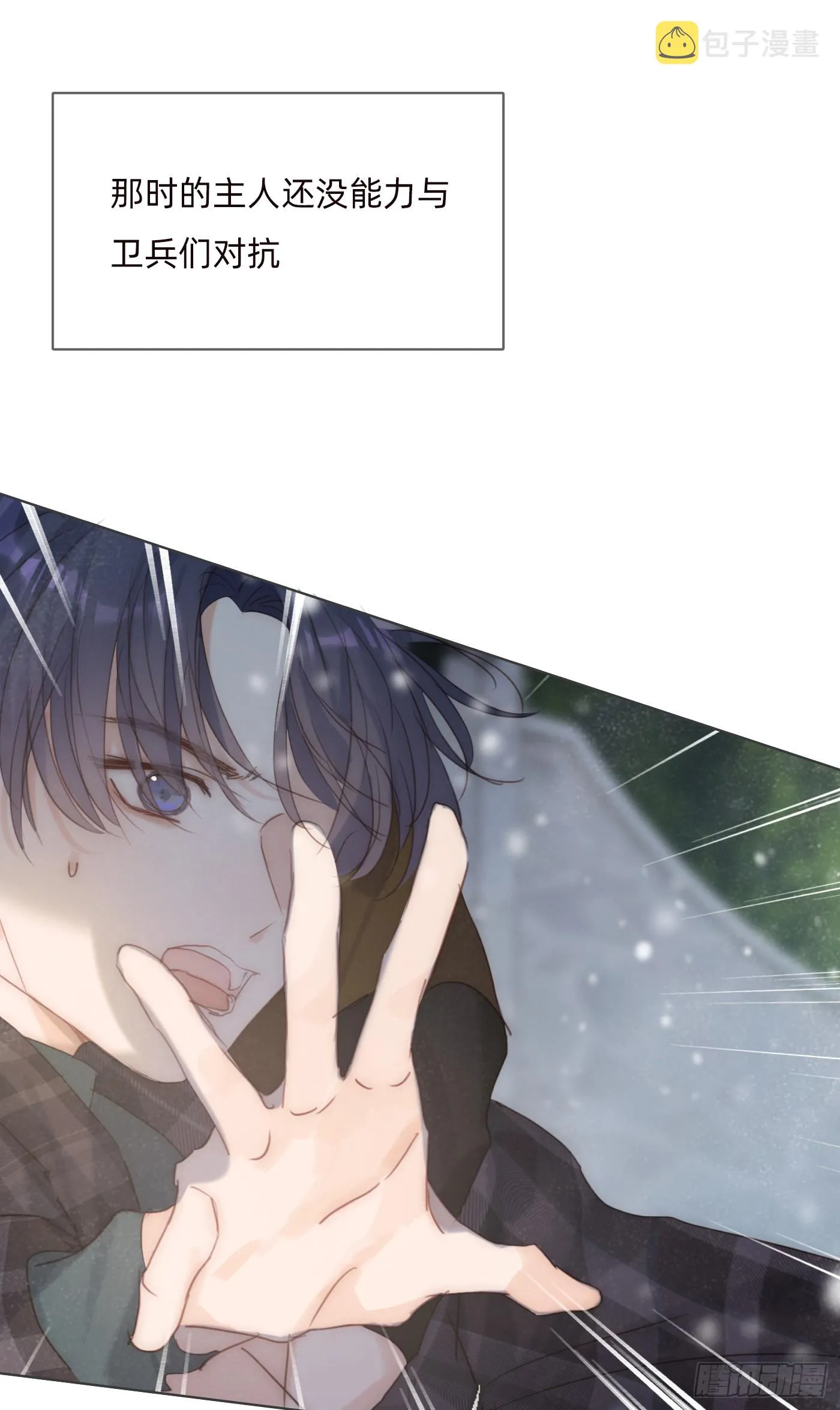 Ch.99 盖布里埃尔之死 第48页