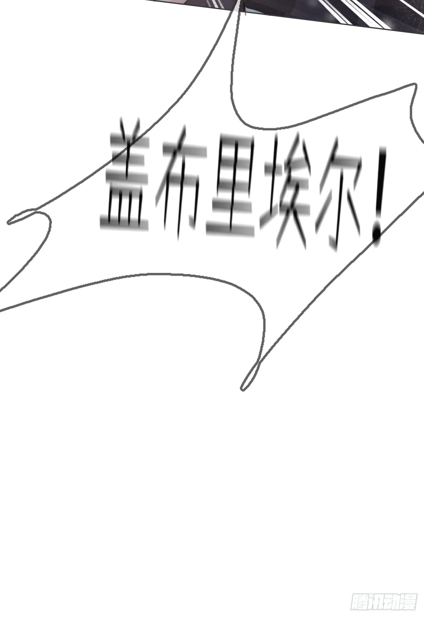 Ch.99 盖布里埃尔之死 第49页