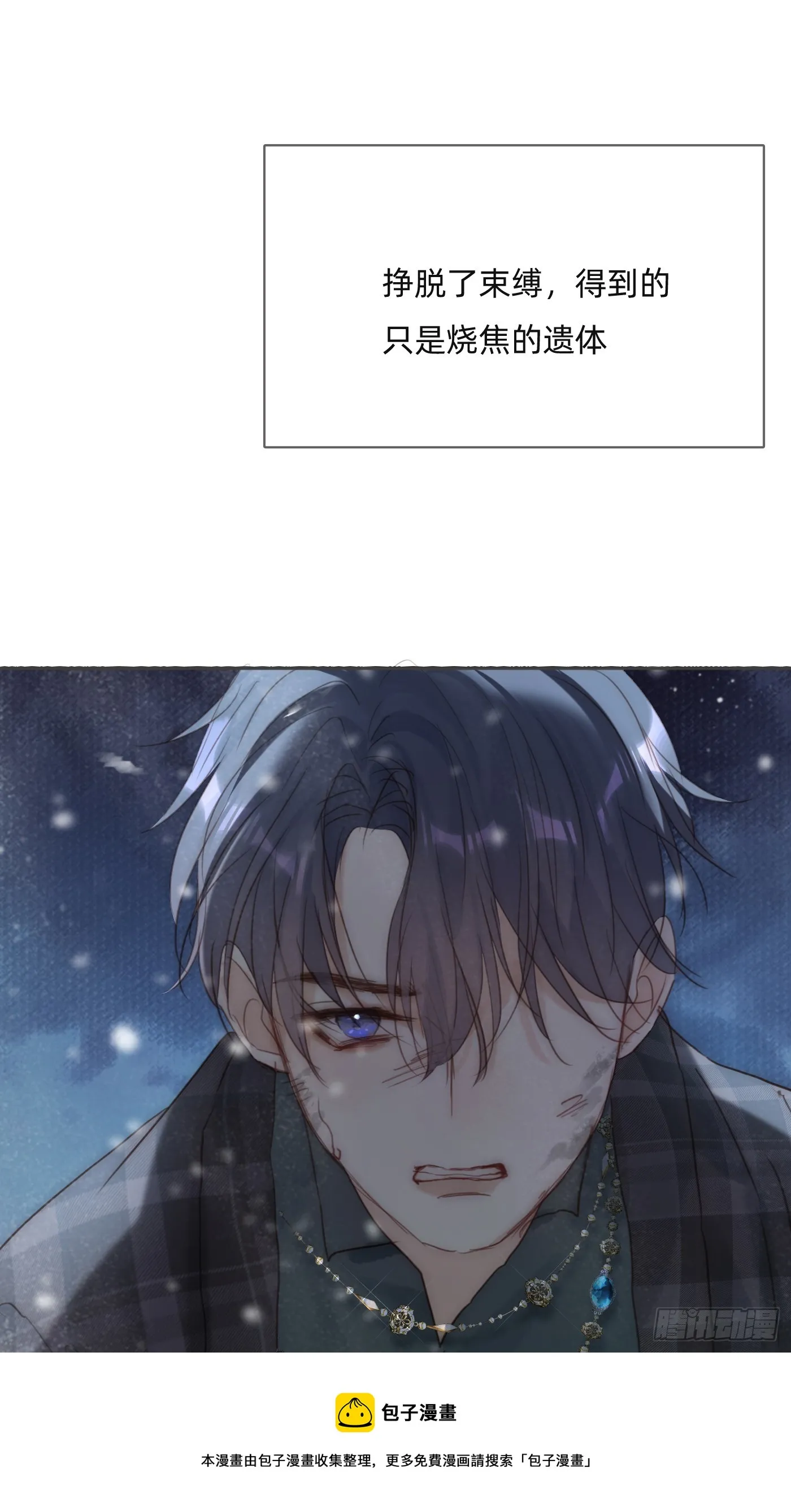 Ch.99 盖布里埃尔之死 第50页
