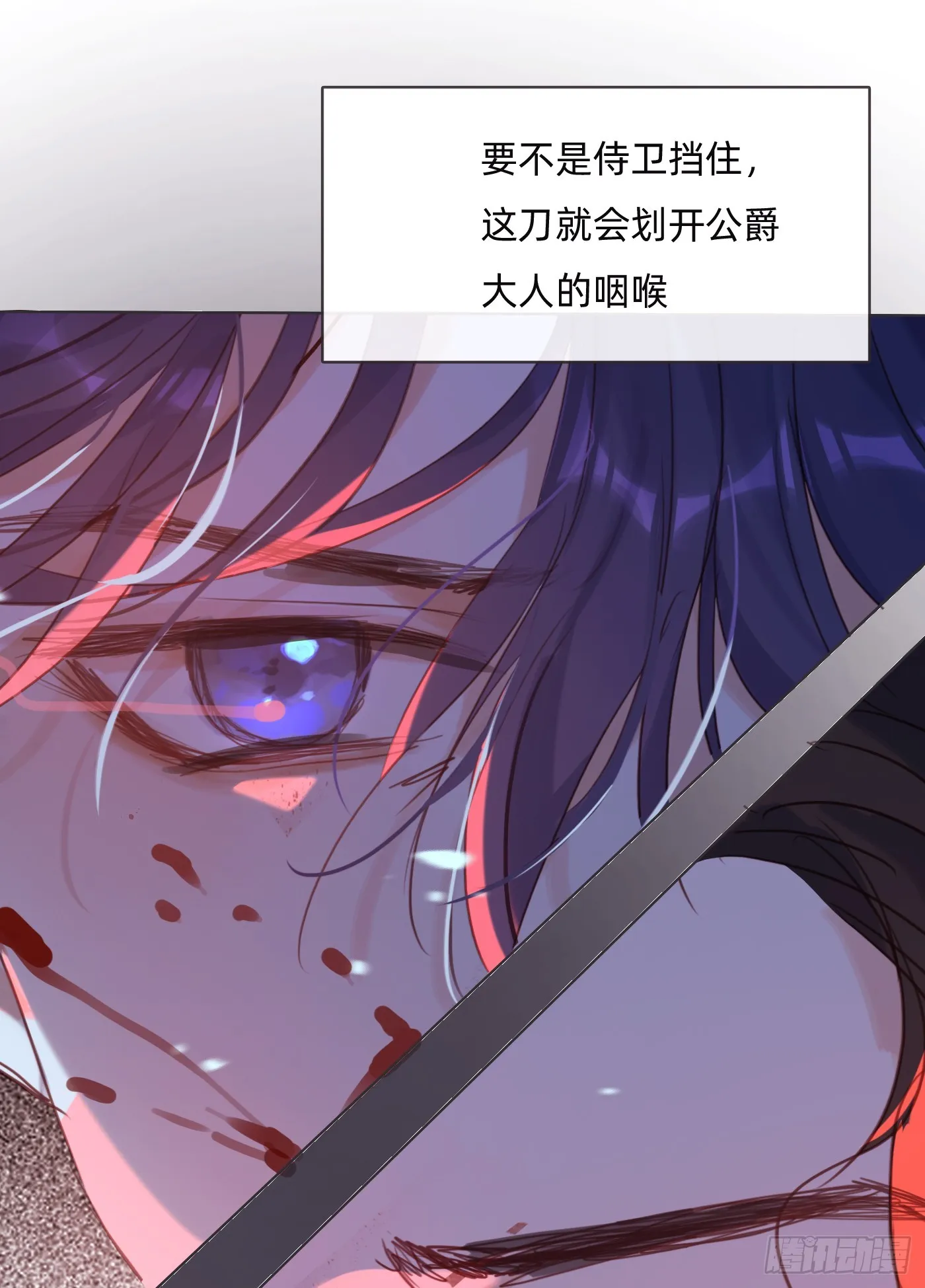 Ch.99 盖布里埃尔之死 第53页