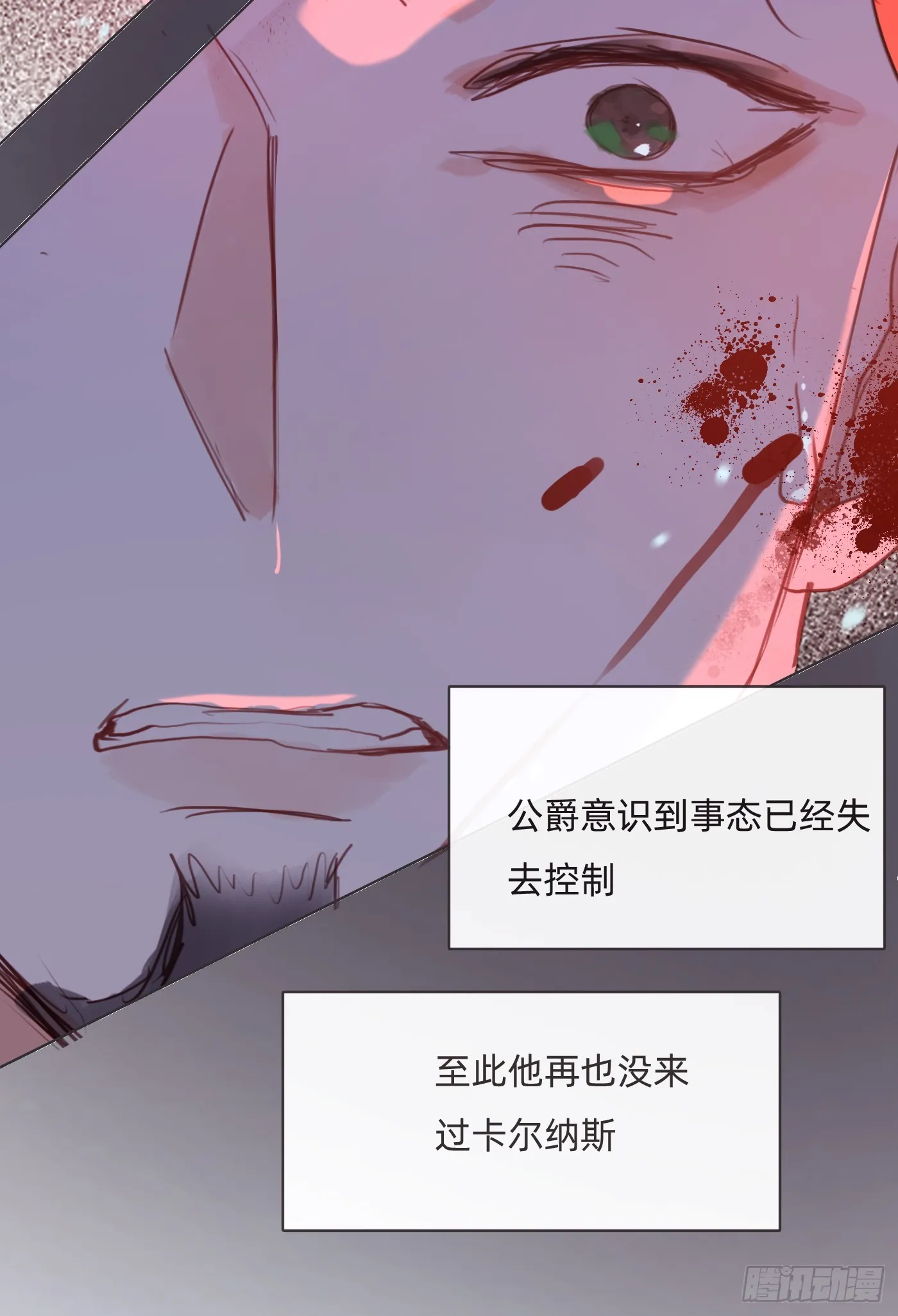 Ch.99 盖布里埃尔之死 第54页