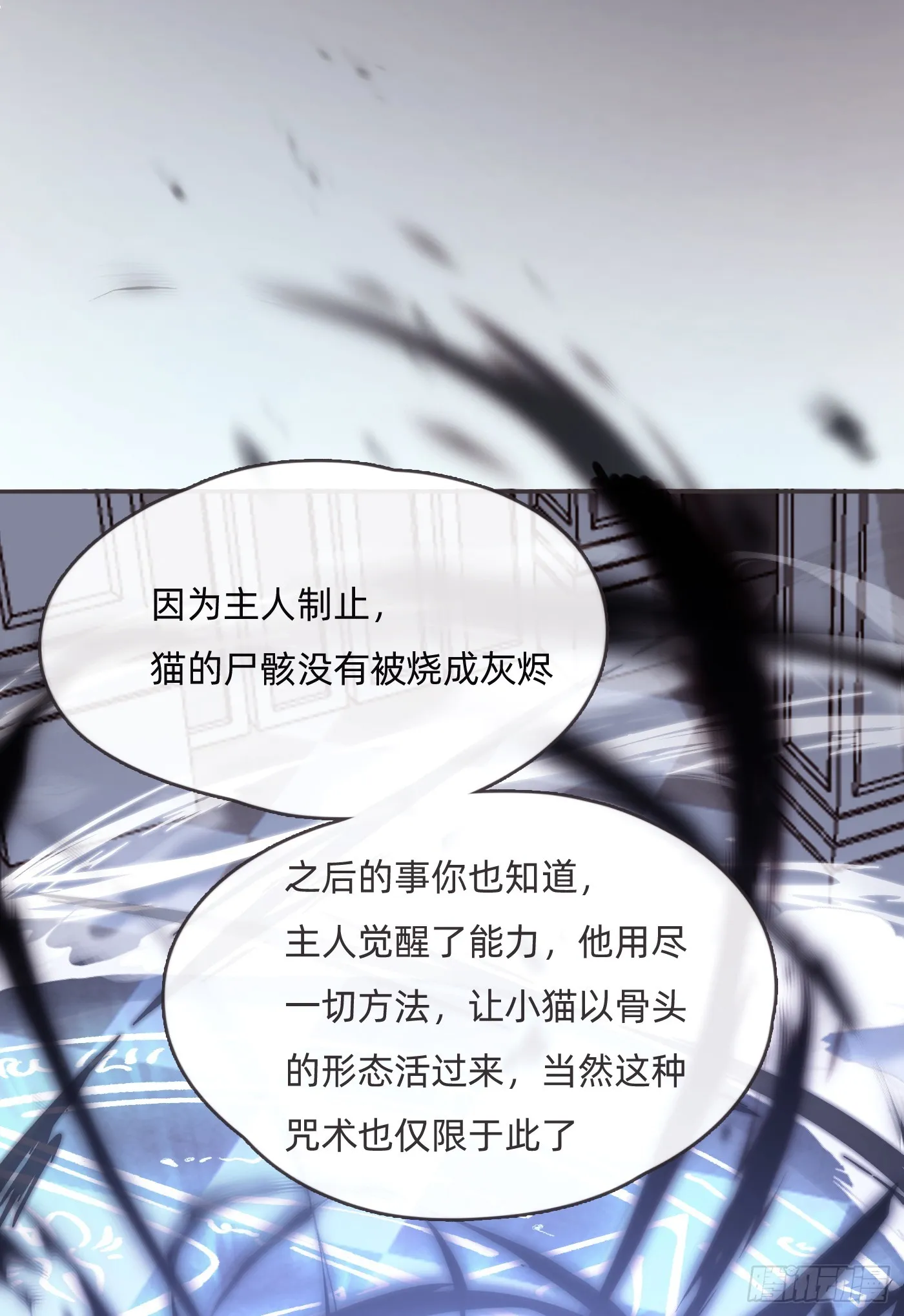 Ch.99 盖布里埃尔之死 第55页