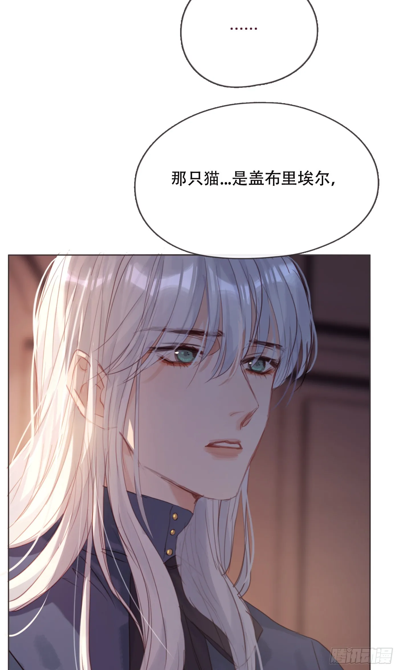 Ch.99 盖布里埃尔之死 第58页