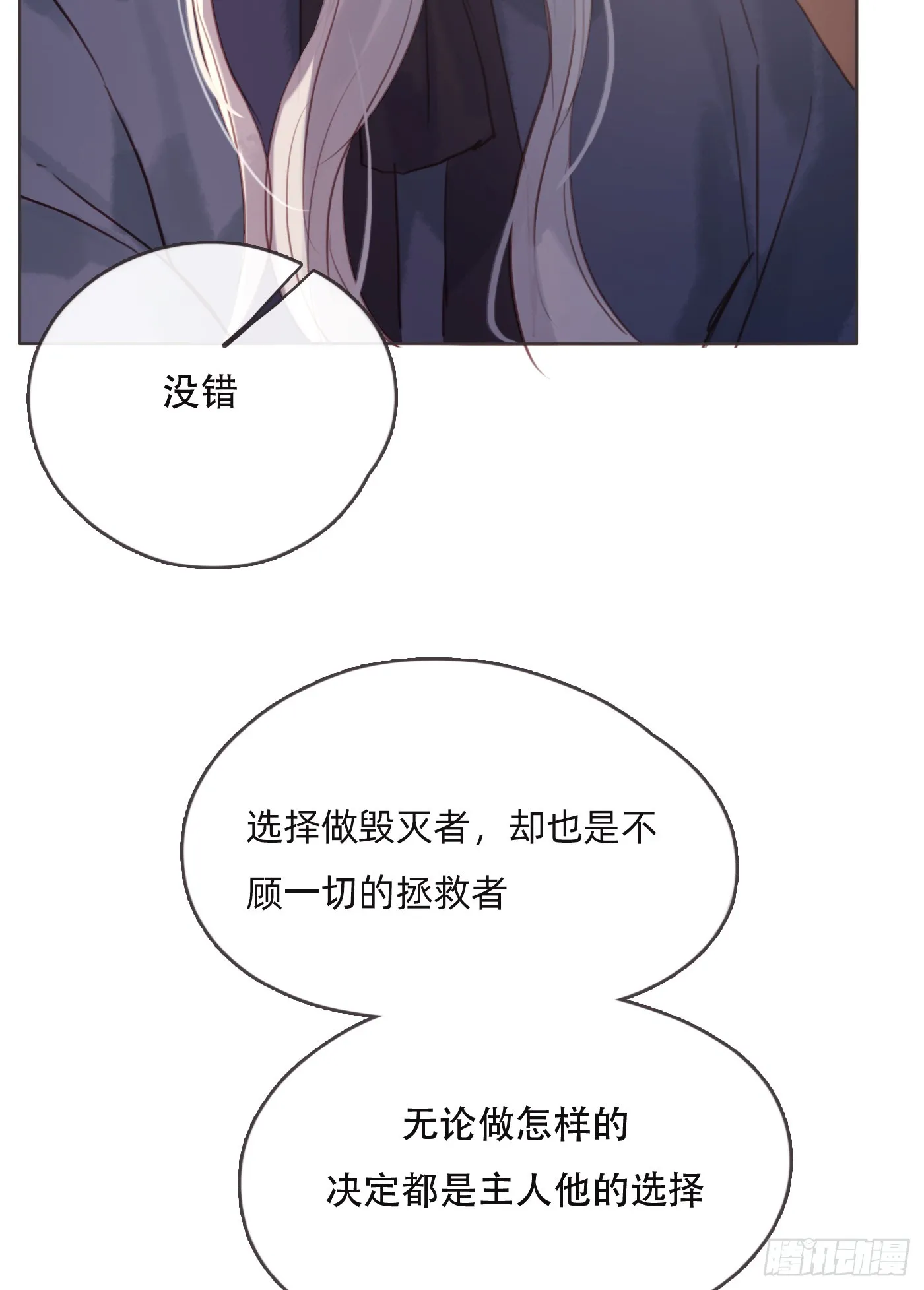 Ch.99 盖布里埃尔之死 第59页