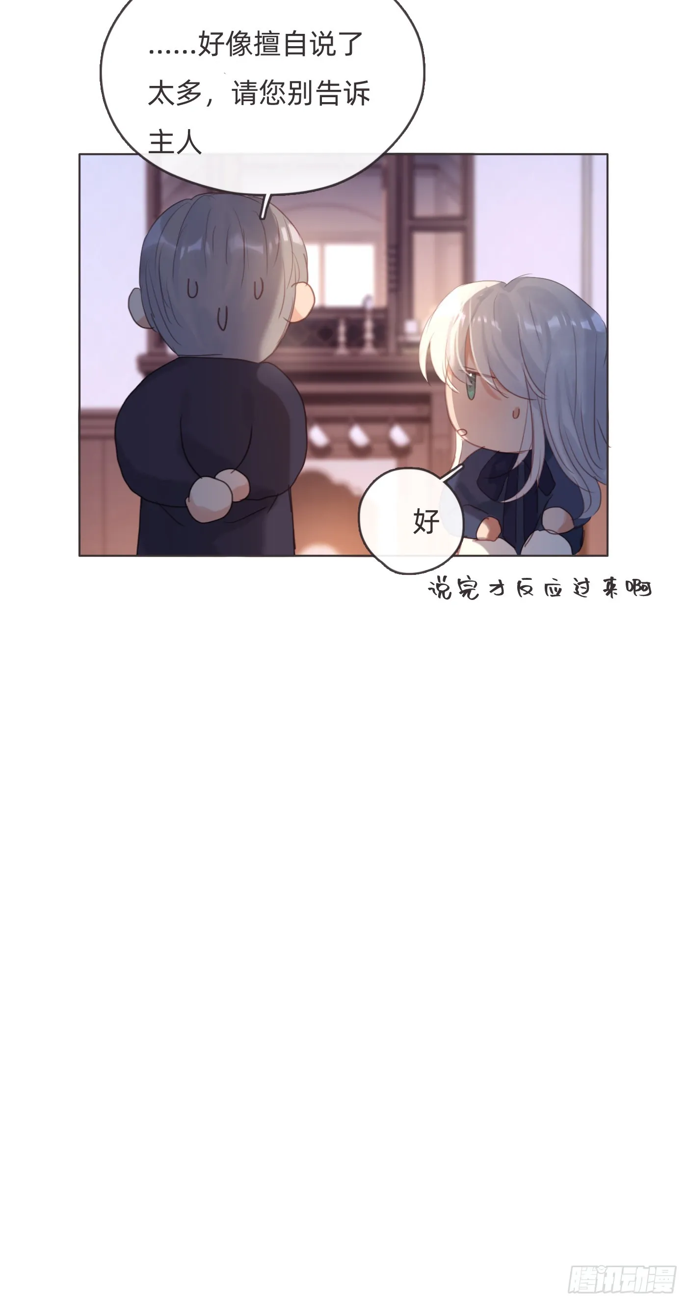 Ch.99 盖布里埃尔之死 第61页