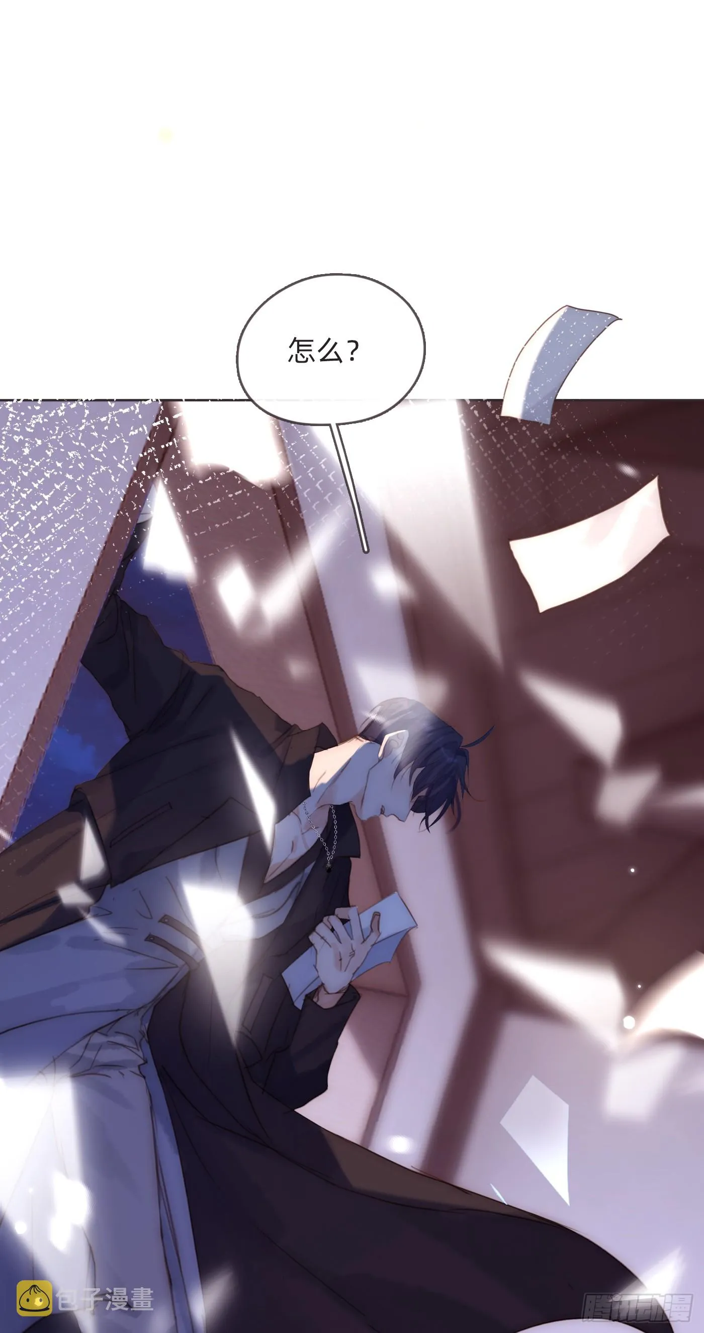 Ch.100 一个温暖的拥抱 第6页