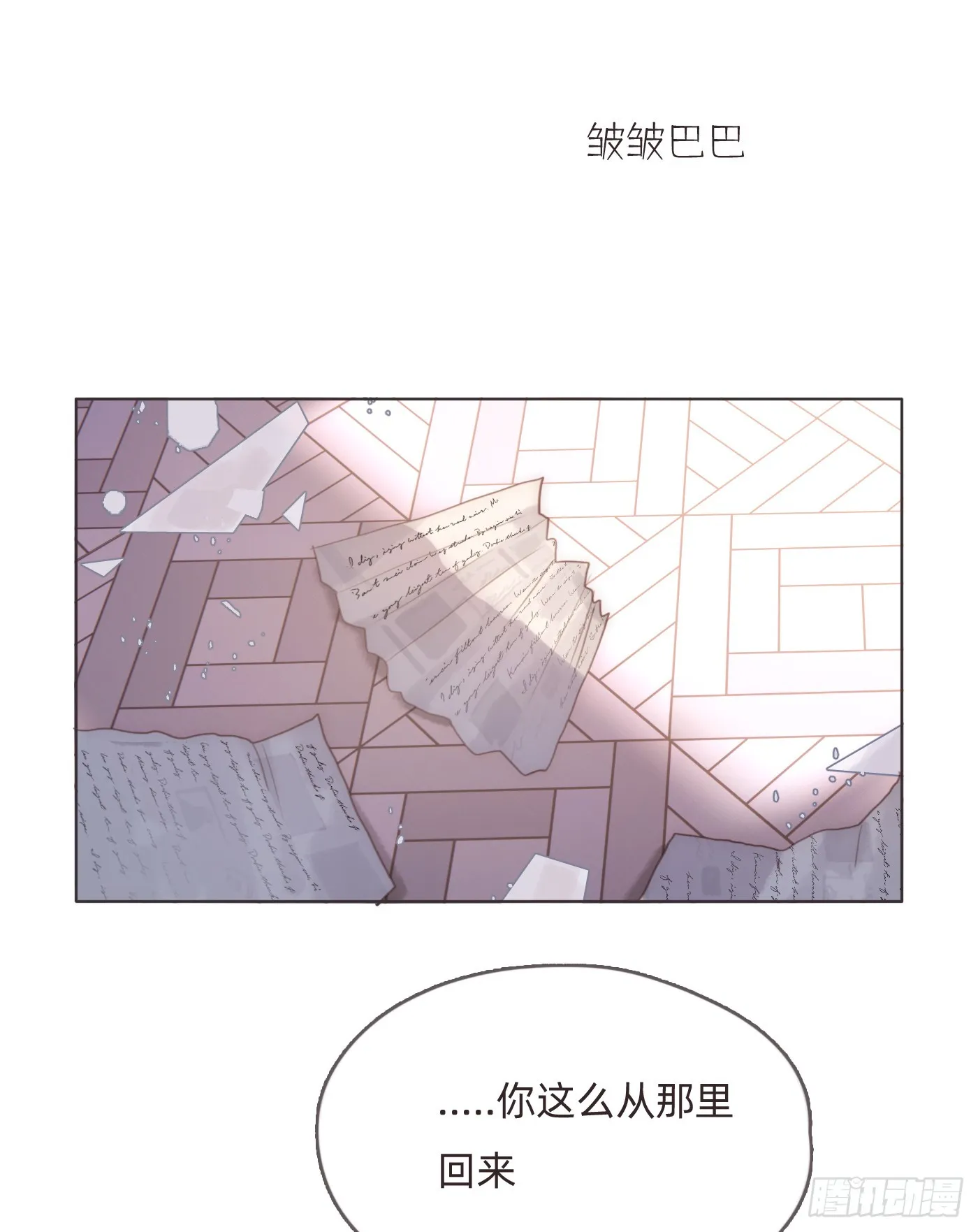 Ch.100 一个温暖的拥抱 第9页