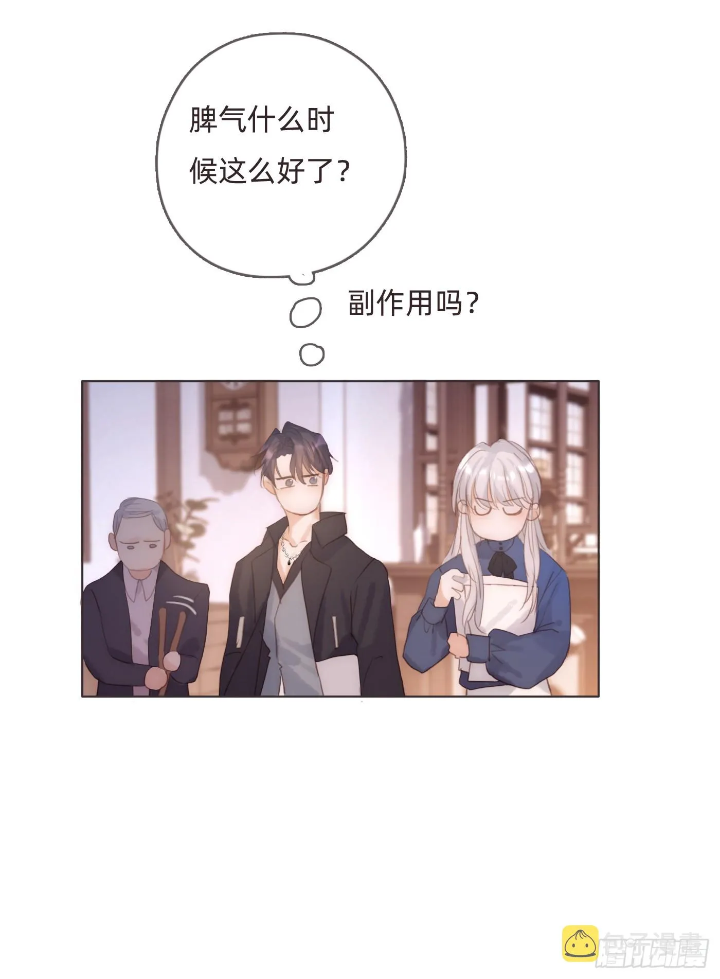 Ch.100 一个温暖的拥抱 第11页