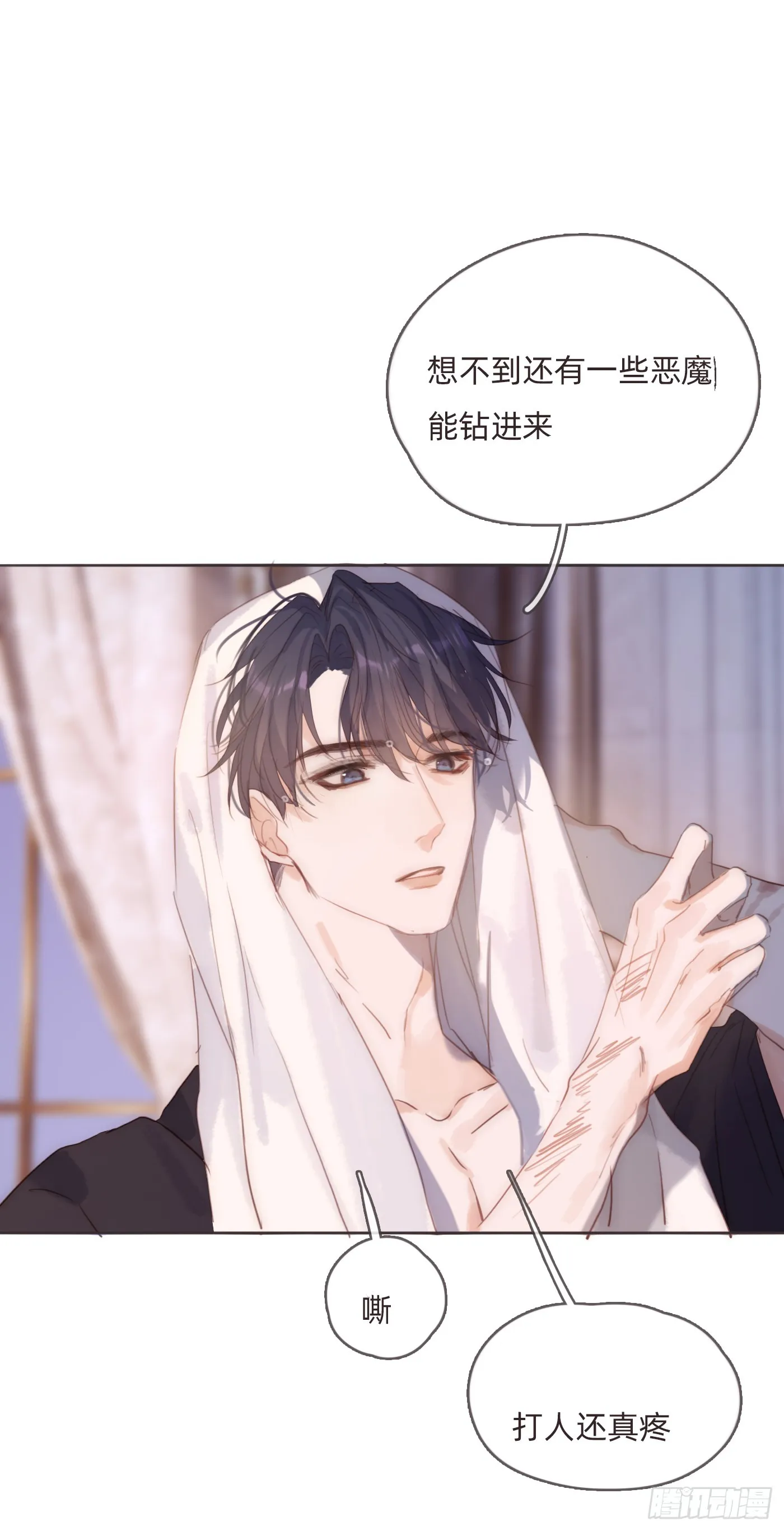 Ch.100 一个温暖的拥抱 第12页