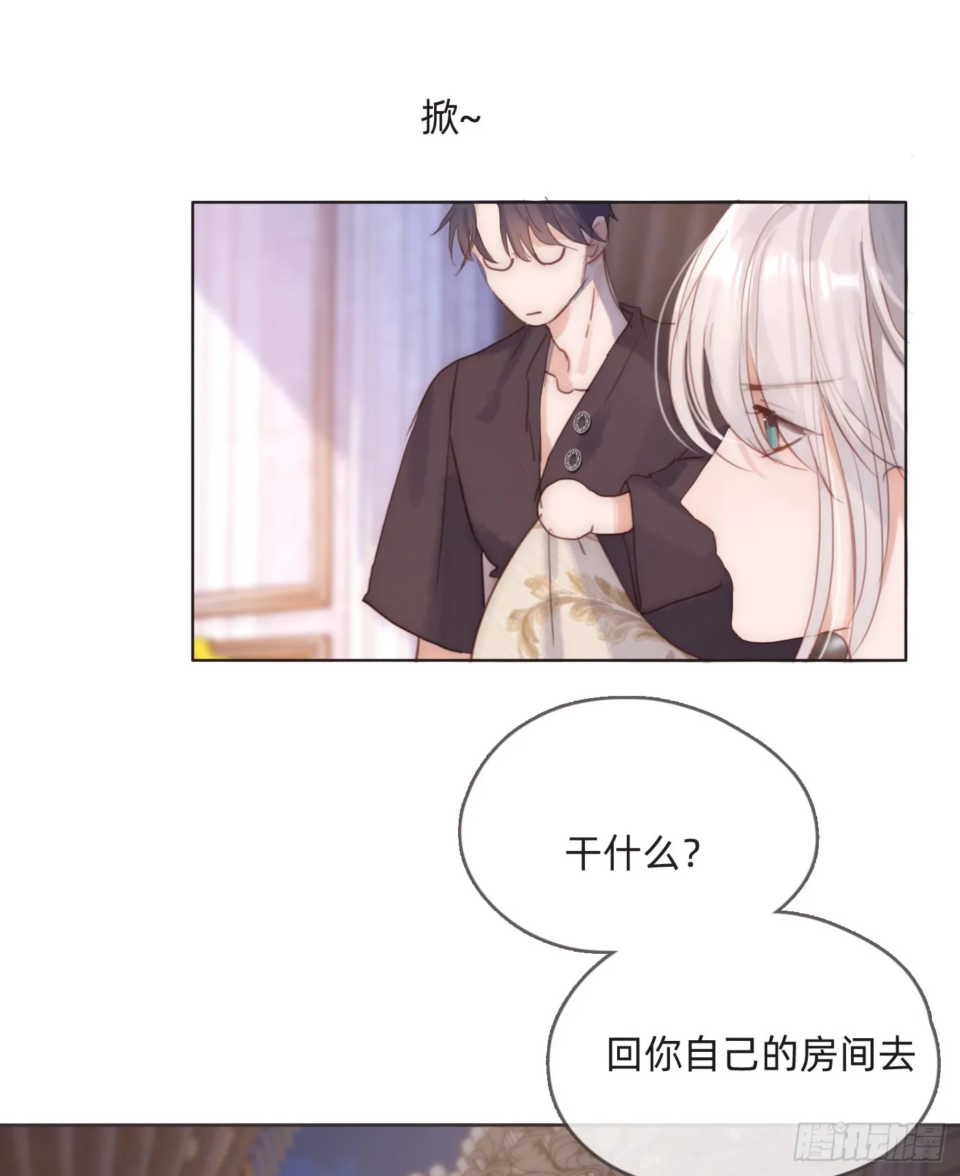 Ch.100 一个温暖的拥抱 第13页