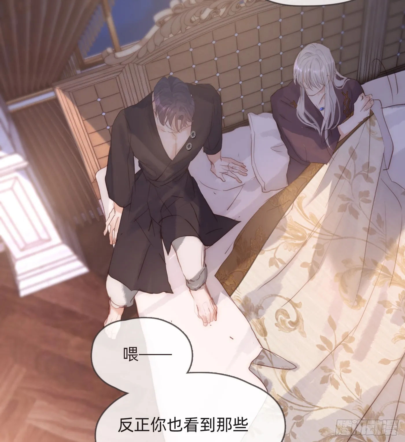 Ch.100 一个温暖的拥抱 第14页
