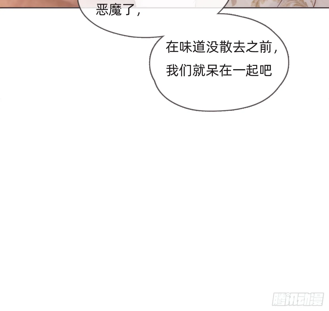 Ch.100 一个温暖的拥抱 第15页
