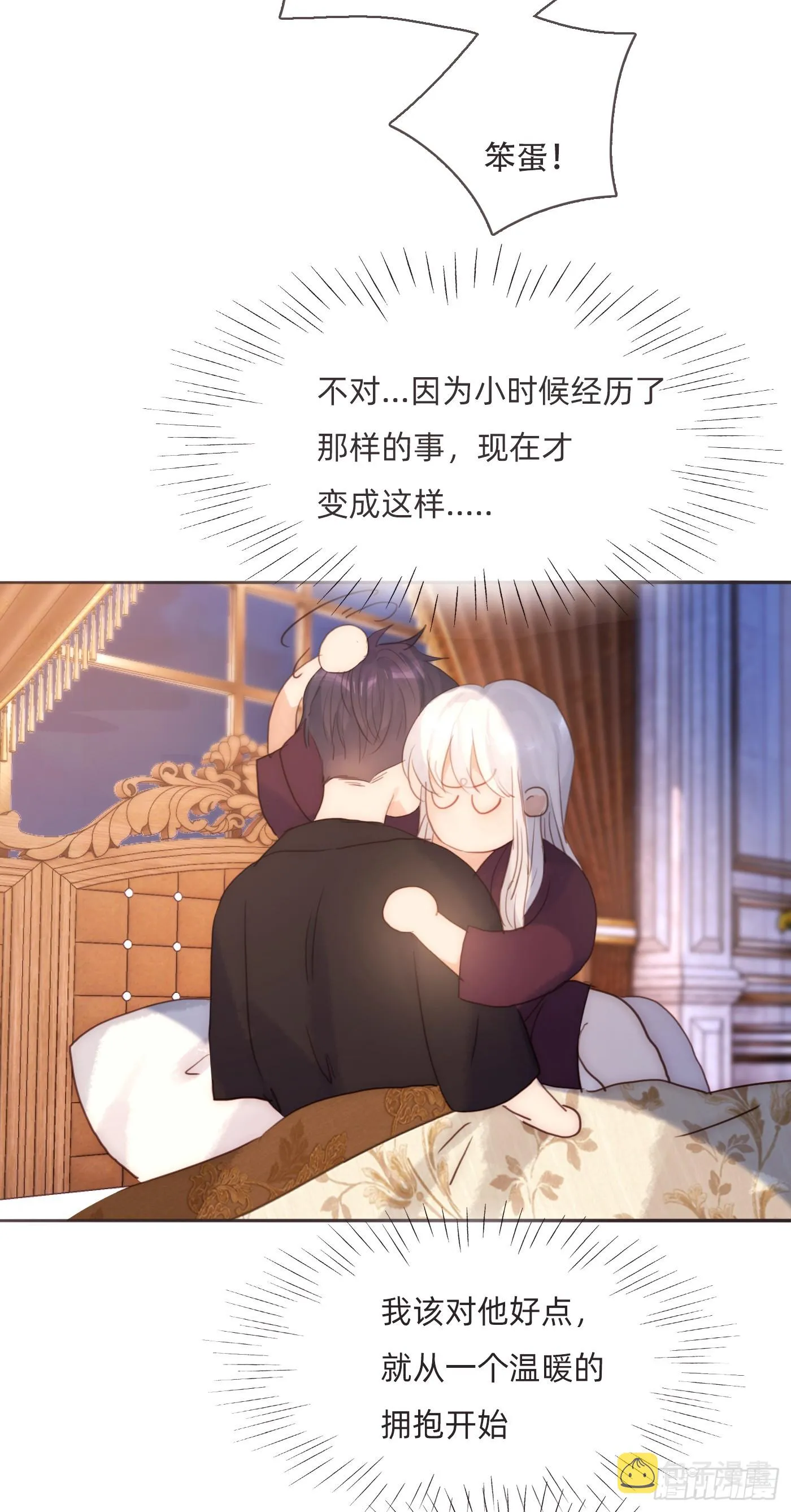 Ch.100 一个温暖的拥抱 第20页
