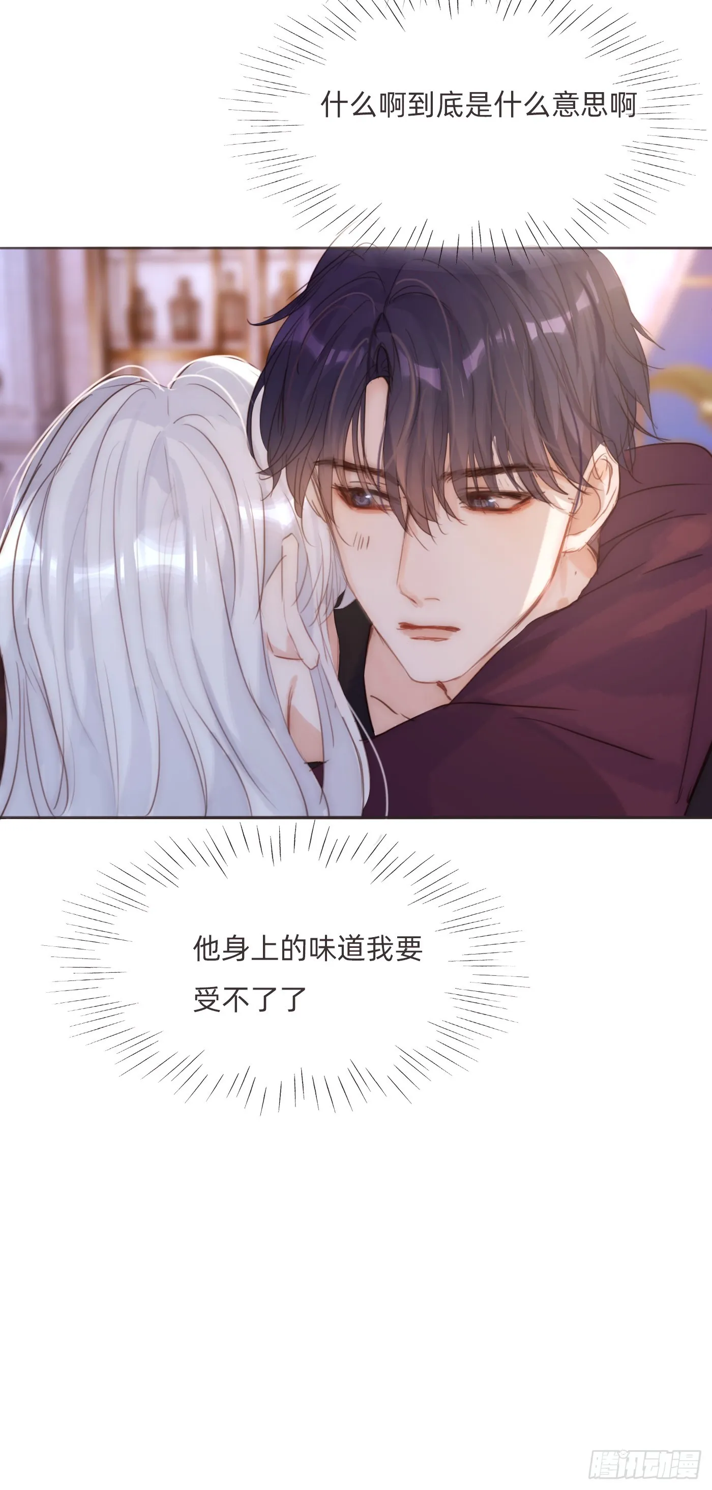 Ch.100 一个温暖的拥抱 第21页
