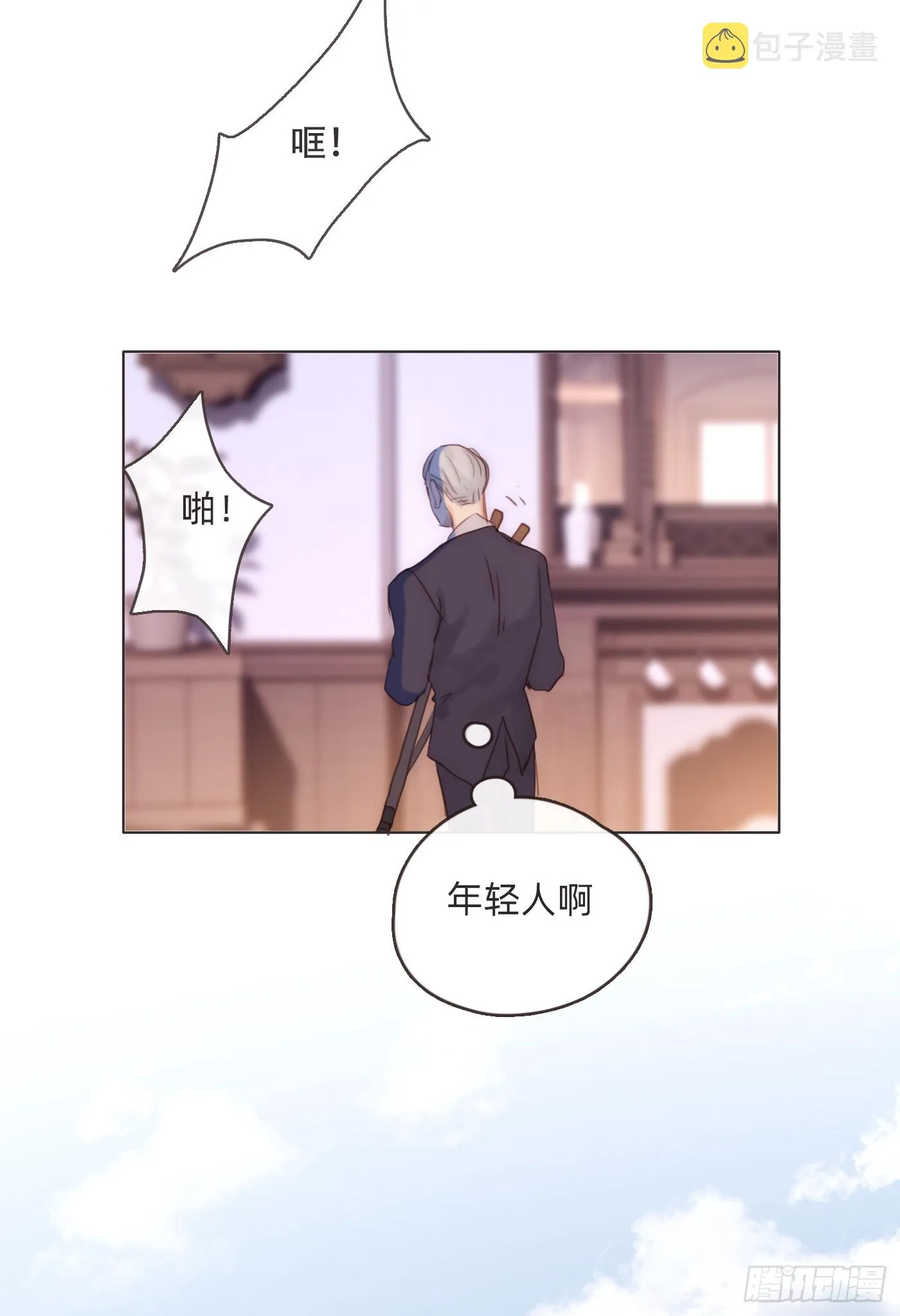 Ch.100 一个温暖的拥抱 第25页