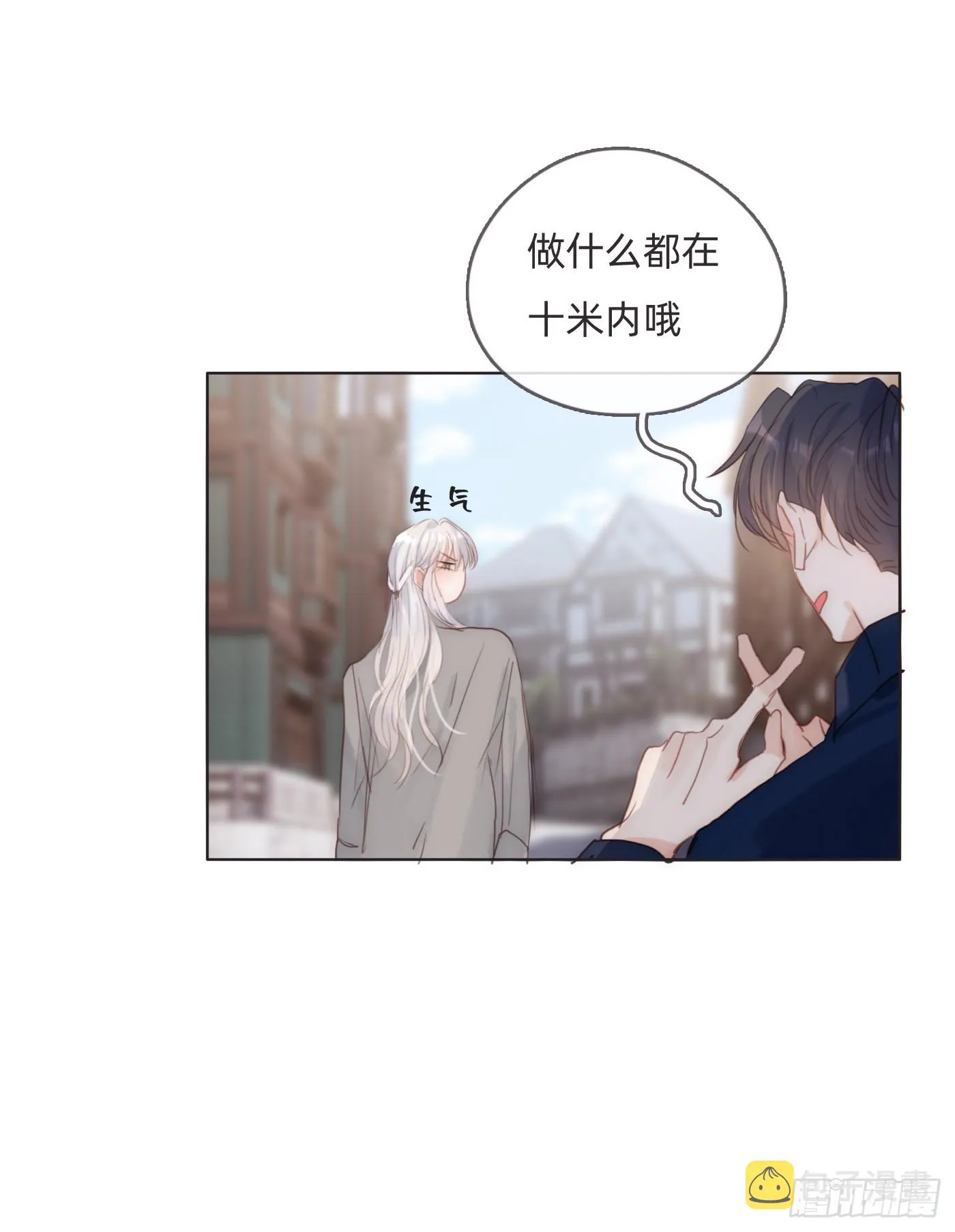 Ch.100 一个温暖的拥抱 第29页