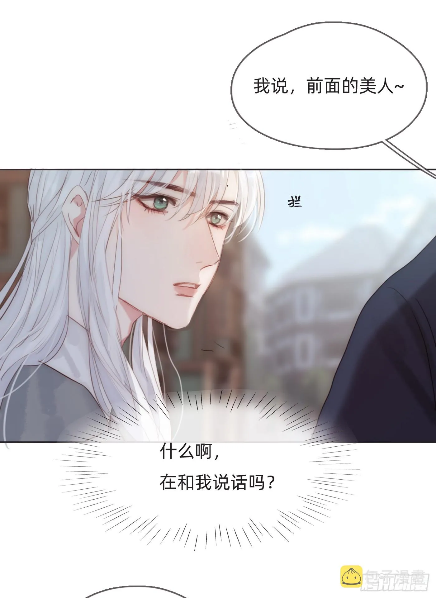 Ch.100 一个温暖的拥抱 第32页