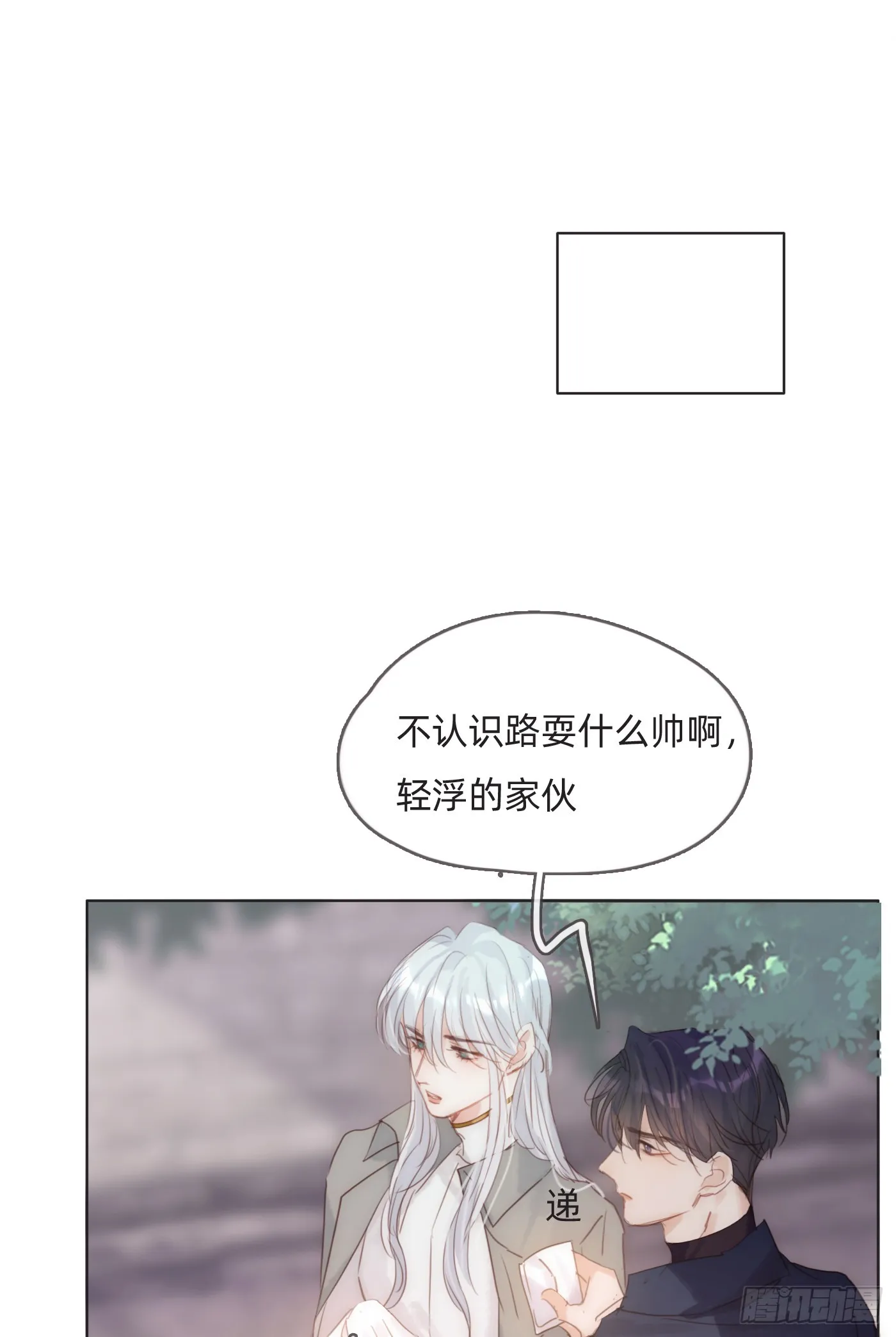 Ch.100 一个温暖的拥抱 第35页