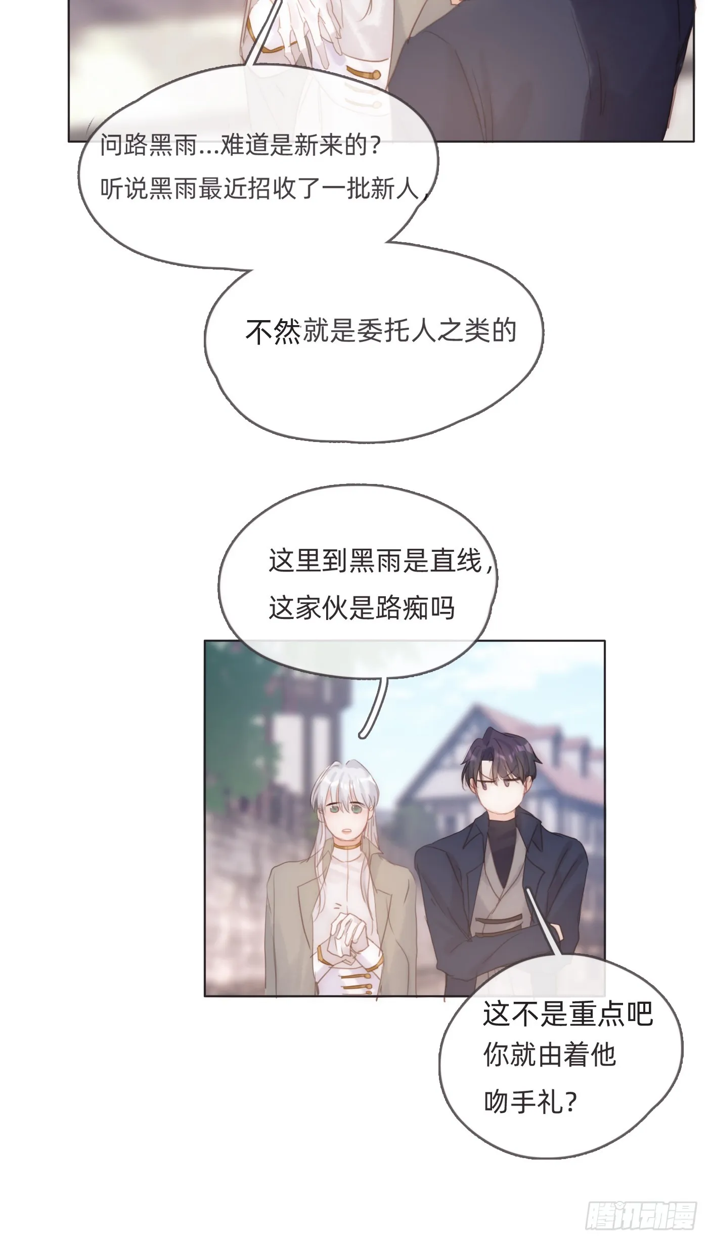 Ch.100 一个温暖的拥抱 第36页