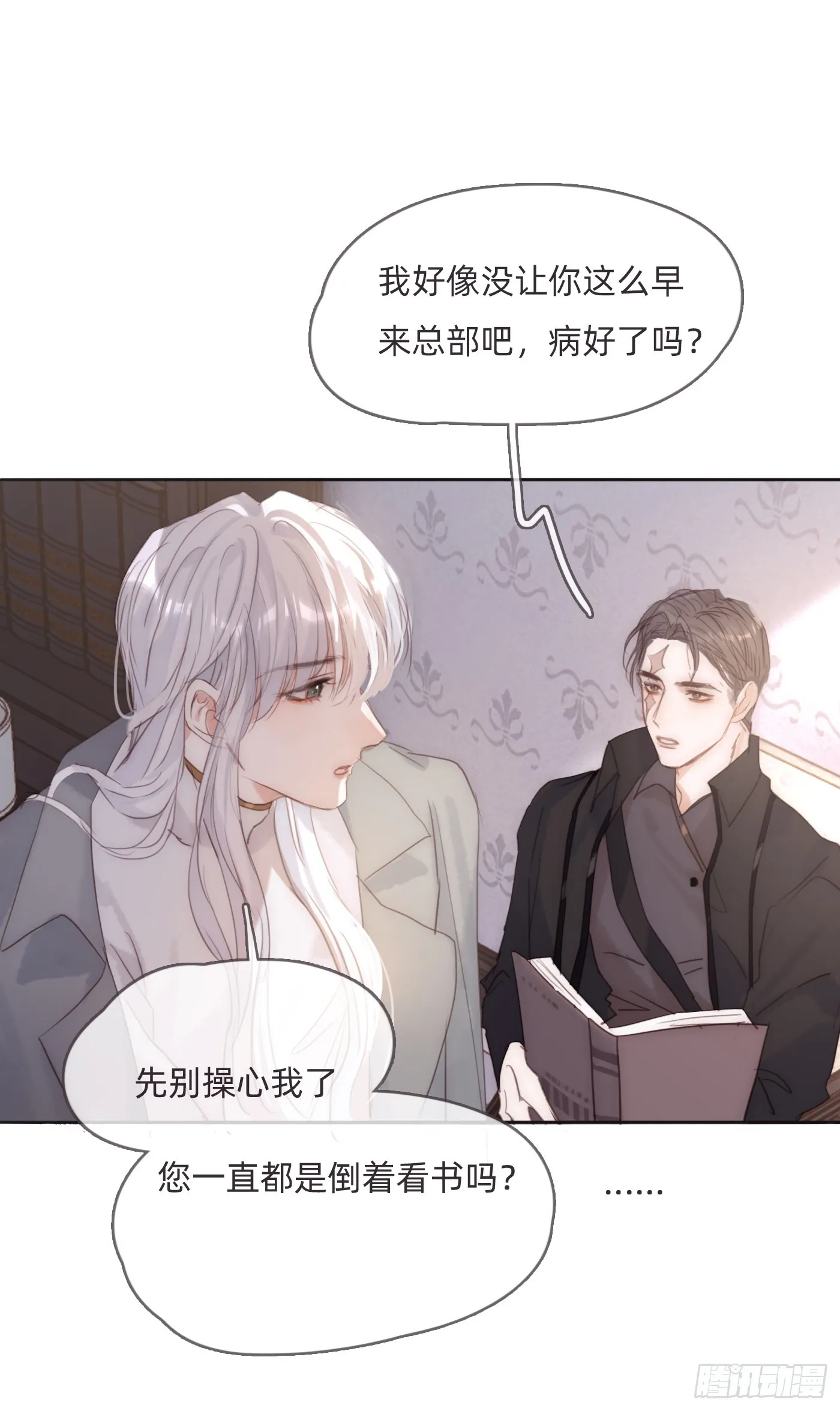 Ch.100 一个温暖的拥抱 第38页