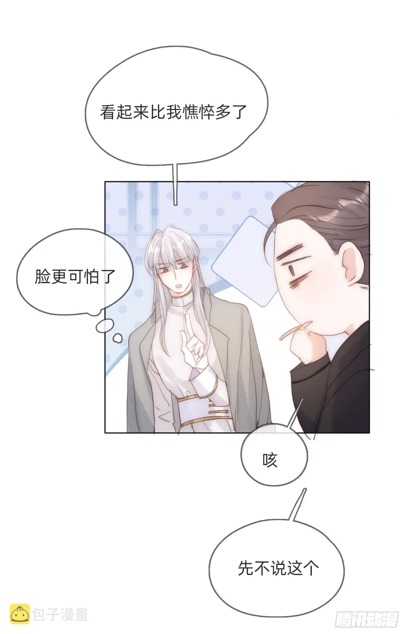 Ch.100 一个温暖的拥抱 第39页