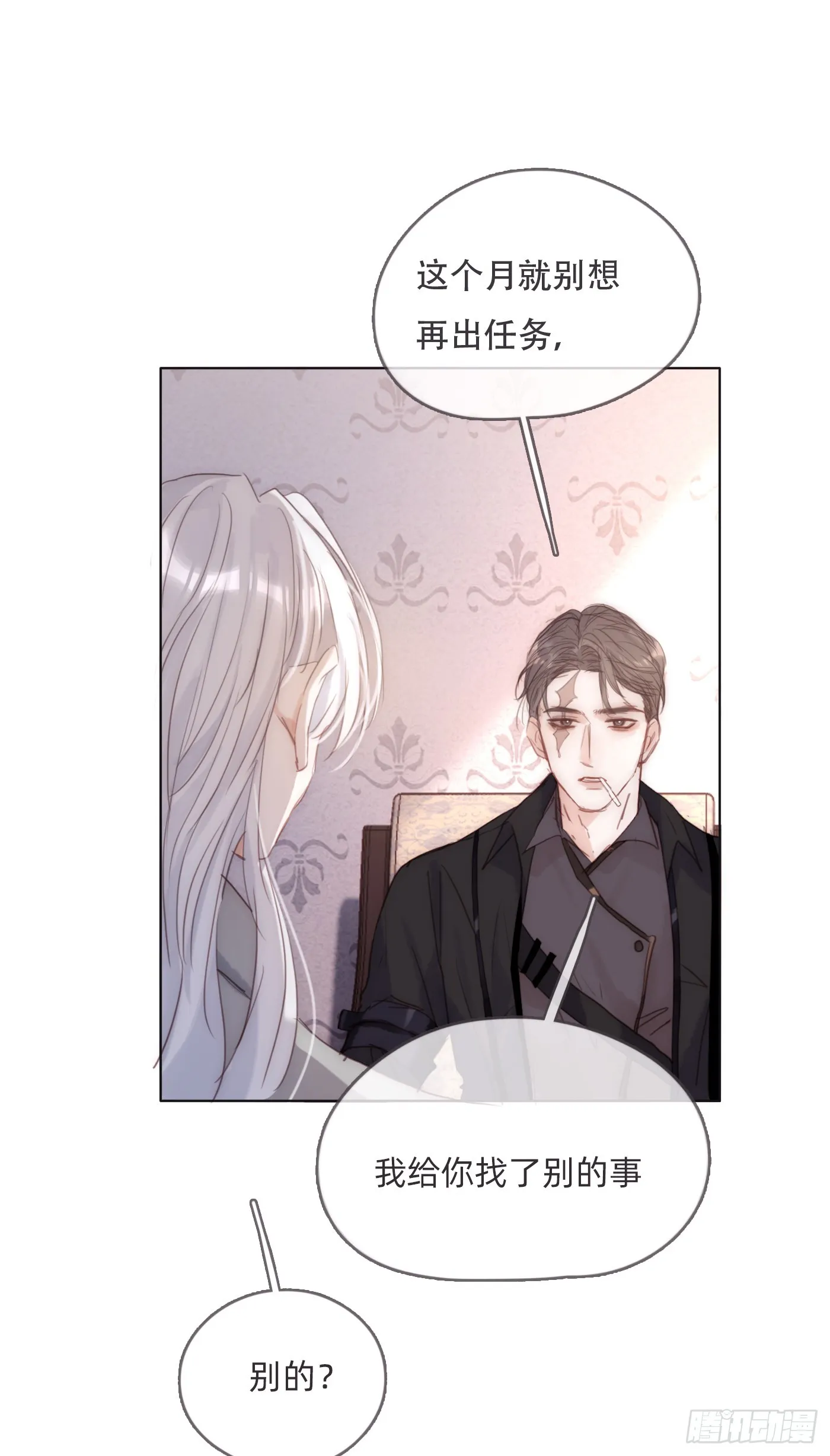 Ch.100 一个温暖的拥抱 第40页