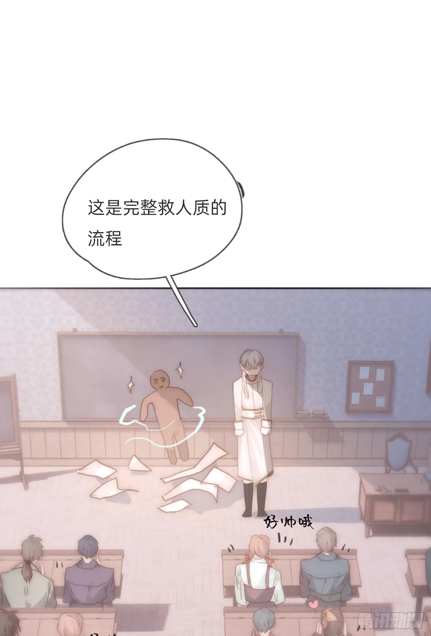 Ch.100 一个温暖的拥抱 第46页