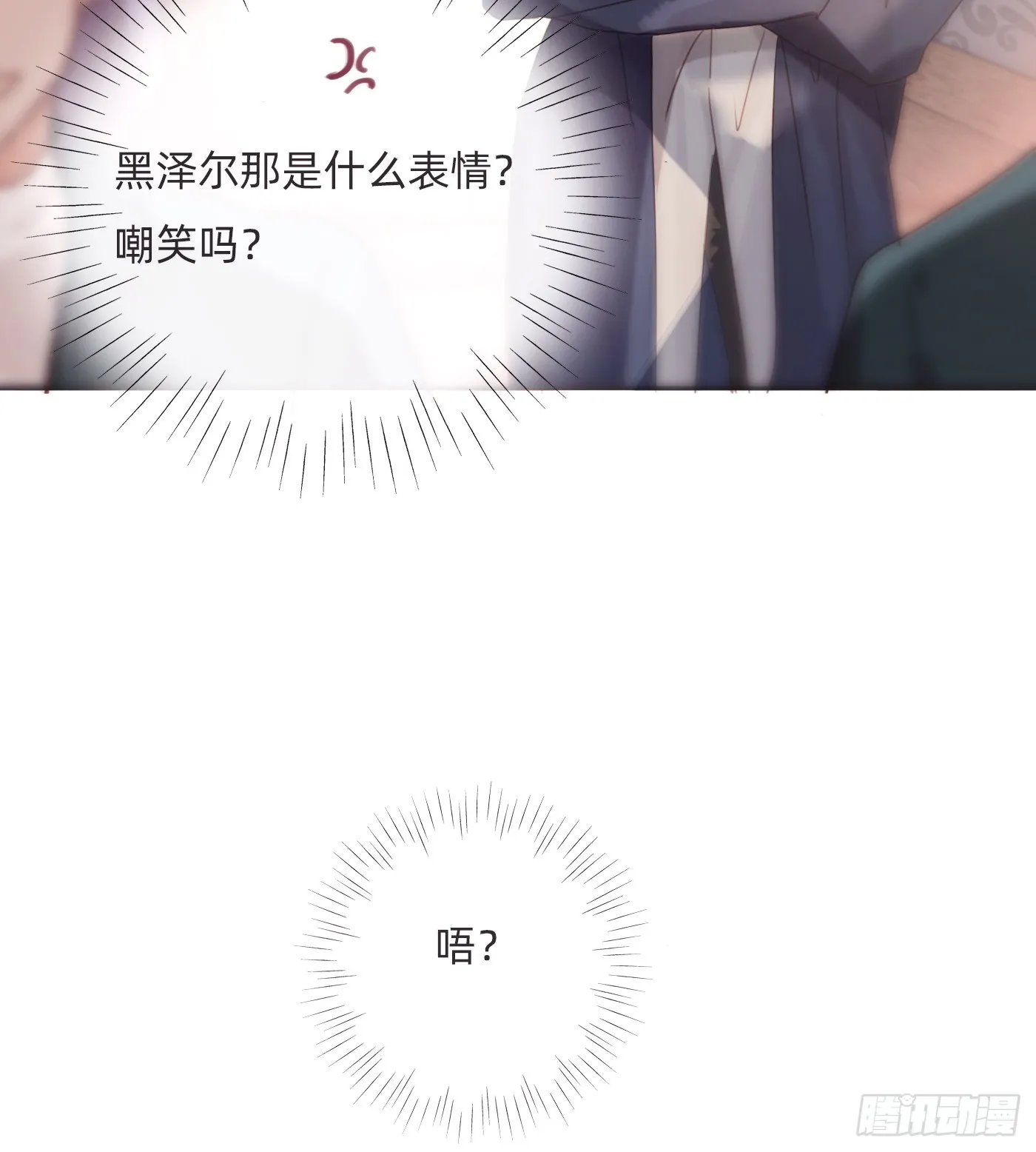 Ch.100 一个温暖的拥抱 第48页