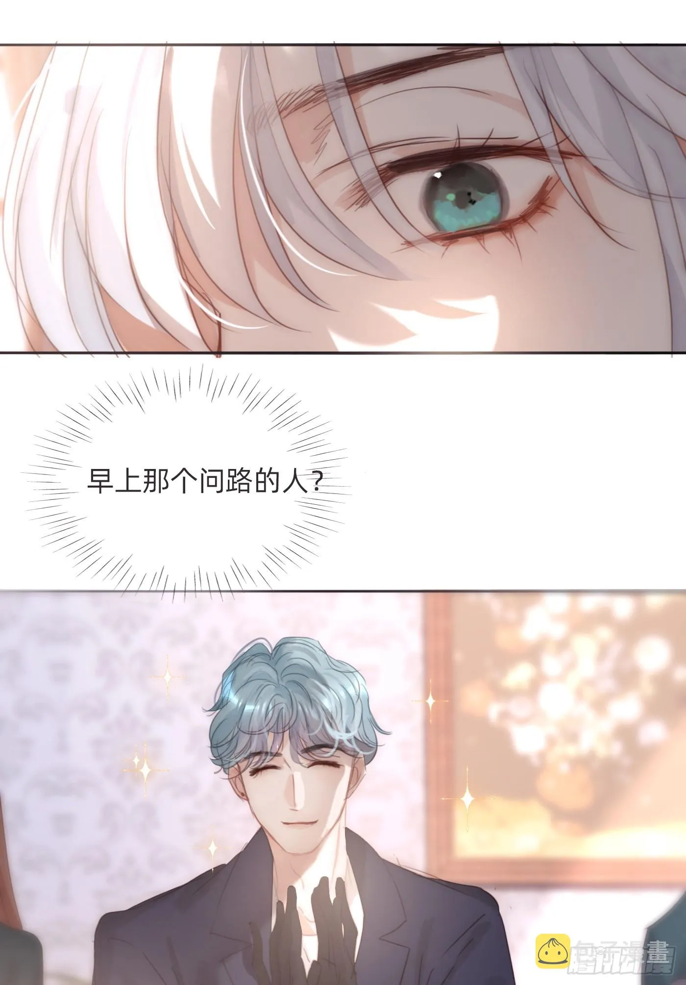 Ch.100 一个温暖的拥抱 第49页