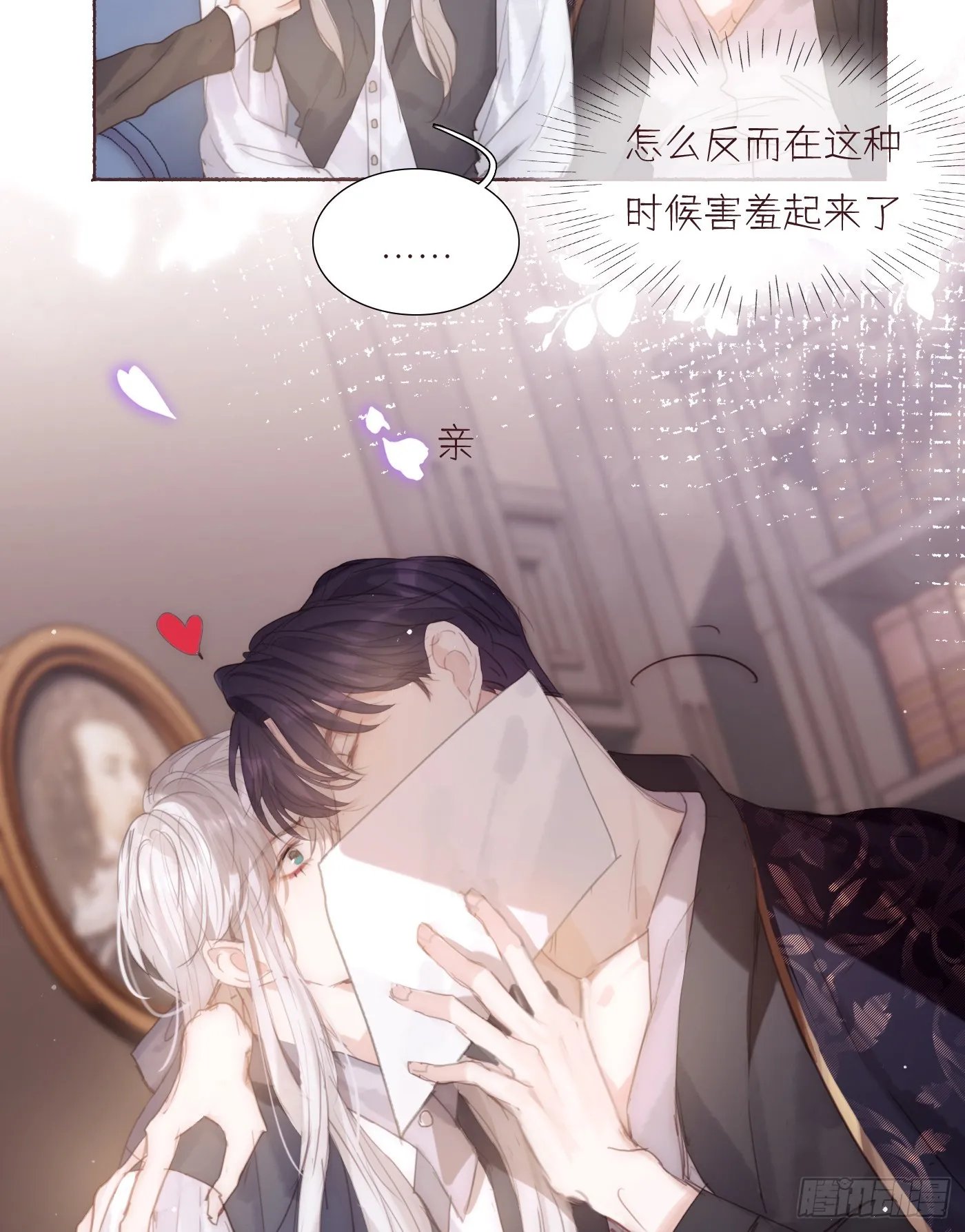 Ch.100 一个温暖的拥抱 第52页