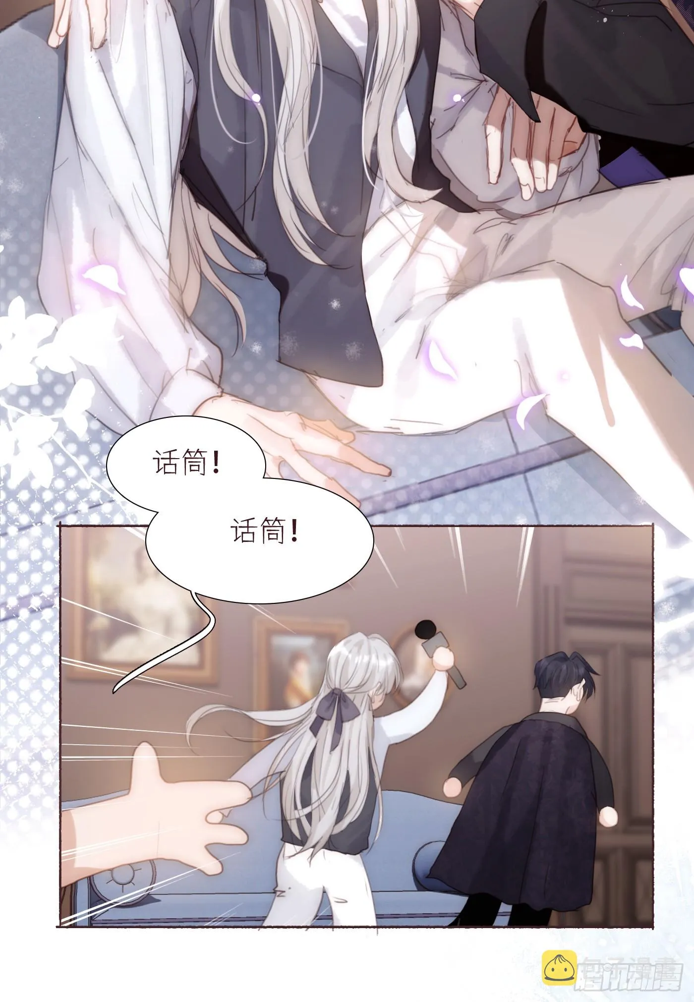 Ch.100 一个温暖的拥抱 第53页
