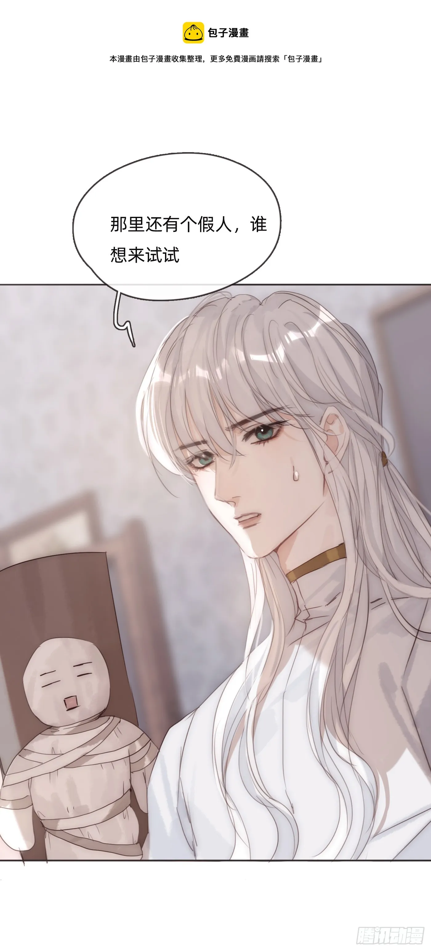 Ch.101 三个梦 第1页
