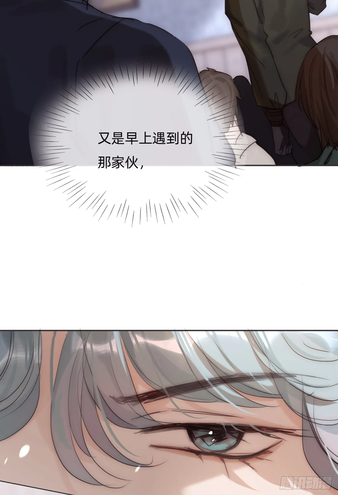 Ch.101 三个梦 第3页