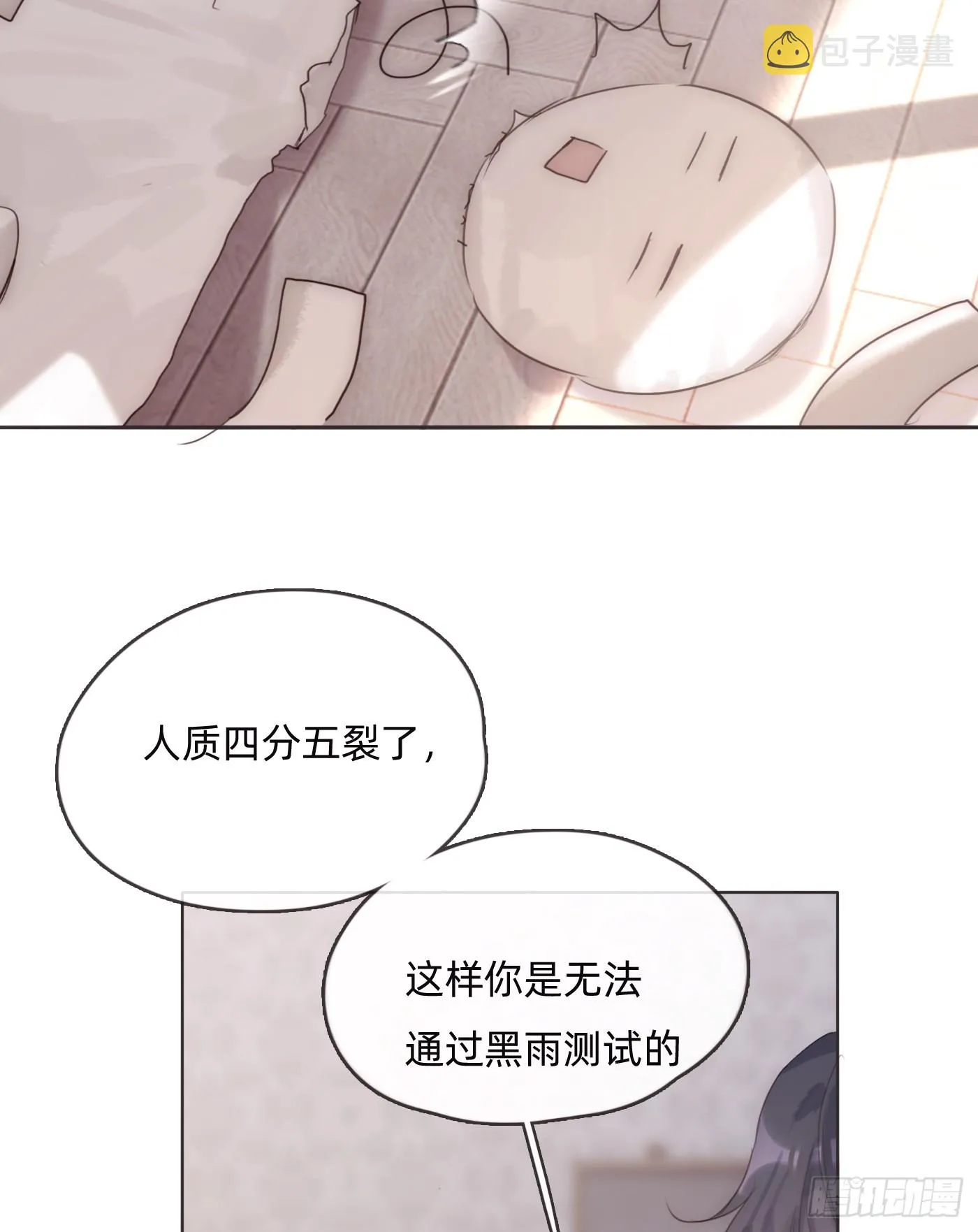 Ch.101 三个梦 第6页